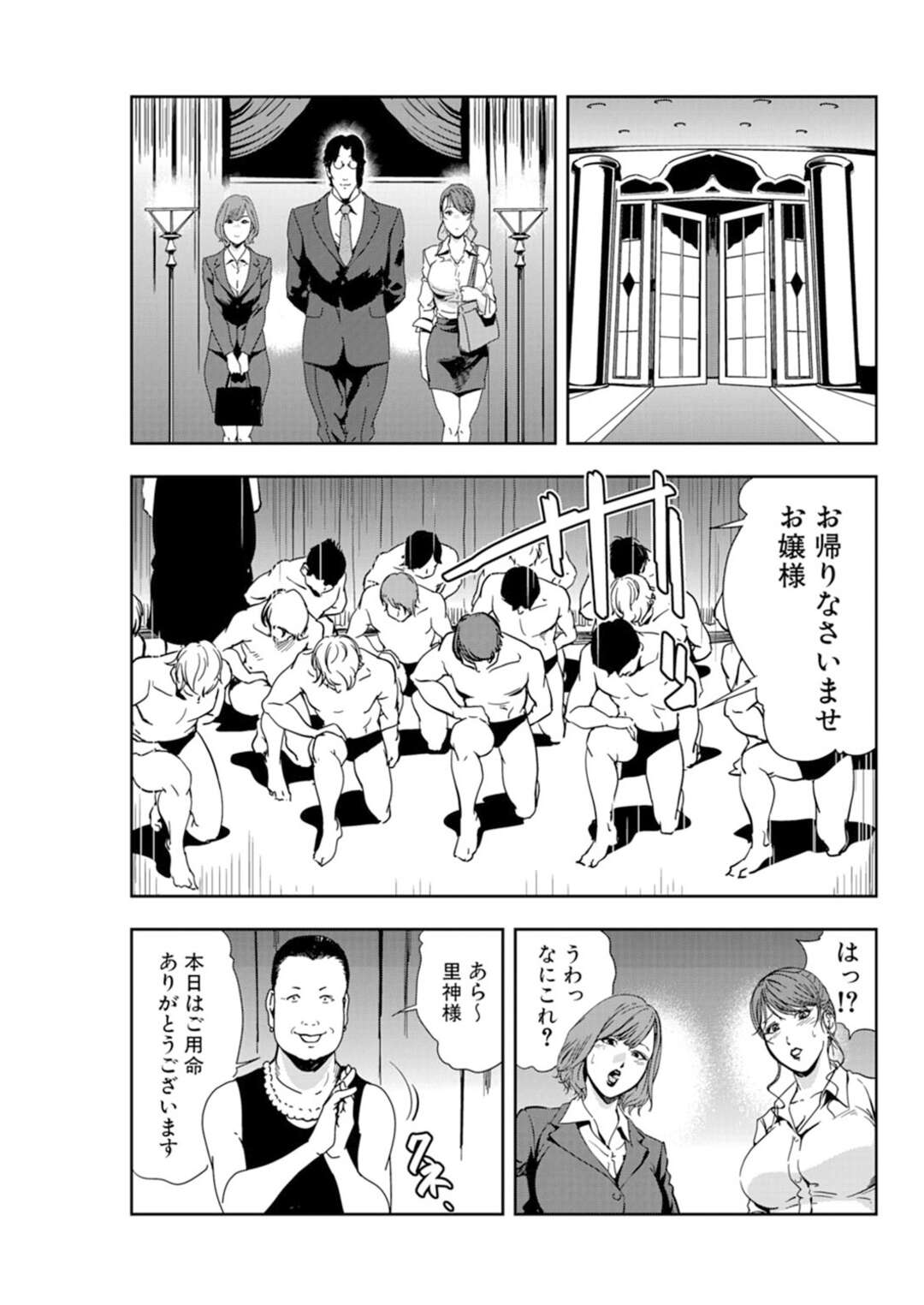 【エロ漫画】エロ下着で調教されちゃう二人の姉妹の美女…イチャイチャと集団セックスでトロ顔に快楽堕ちしちゃう！【岬ゆきひろ：絶倫達の終わらないピストン！】