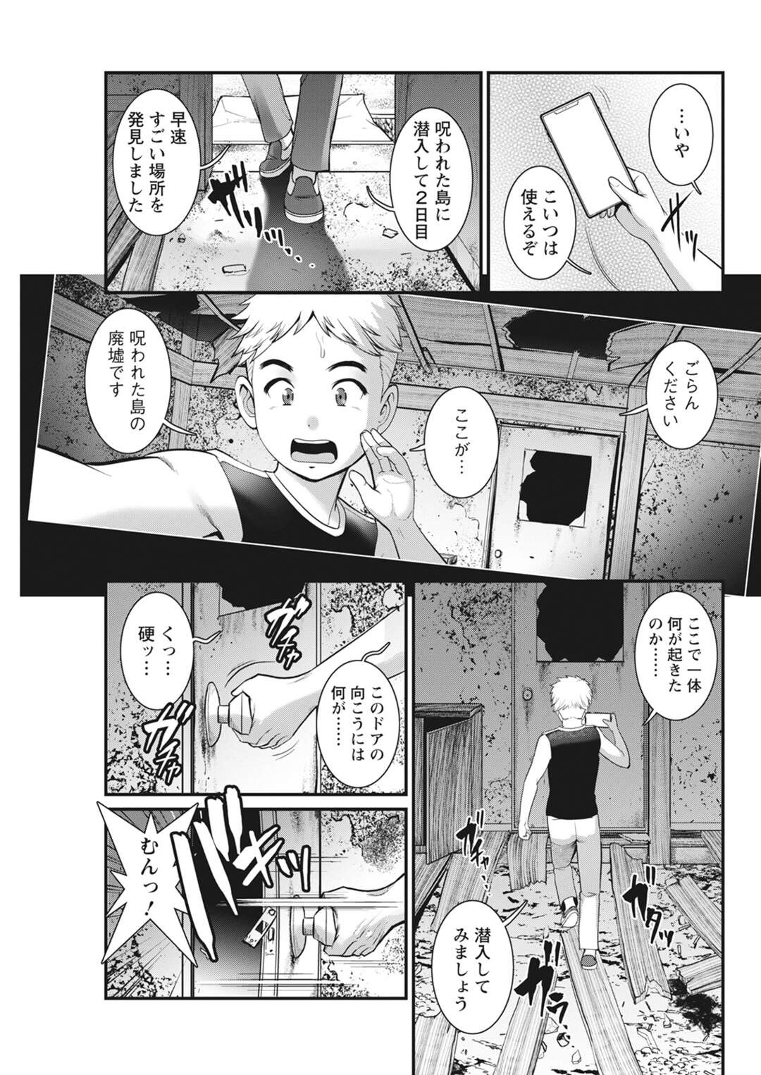 【エロ漫画】宿泊中の配信者男子と一緒に風呂に入りながら抱かれまくる巨乳美人熟女…乳首をいじられて手コキや手マンし合ったあと、激しい中出しセックスで種付け絶頂【彩画堂：めしべの咲き誇る島で 第３話】