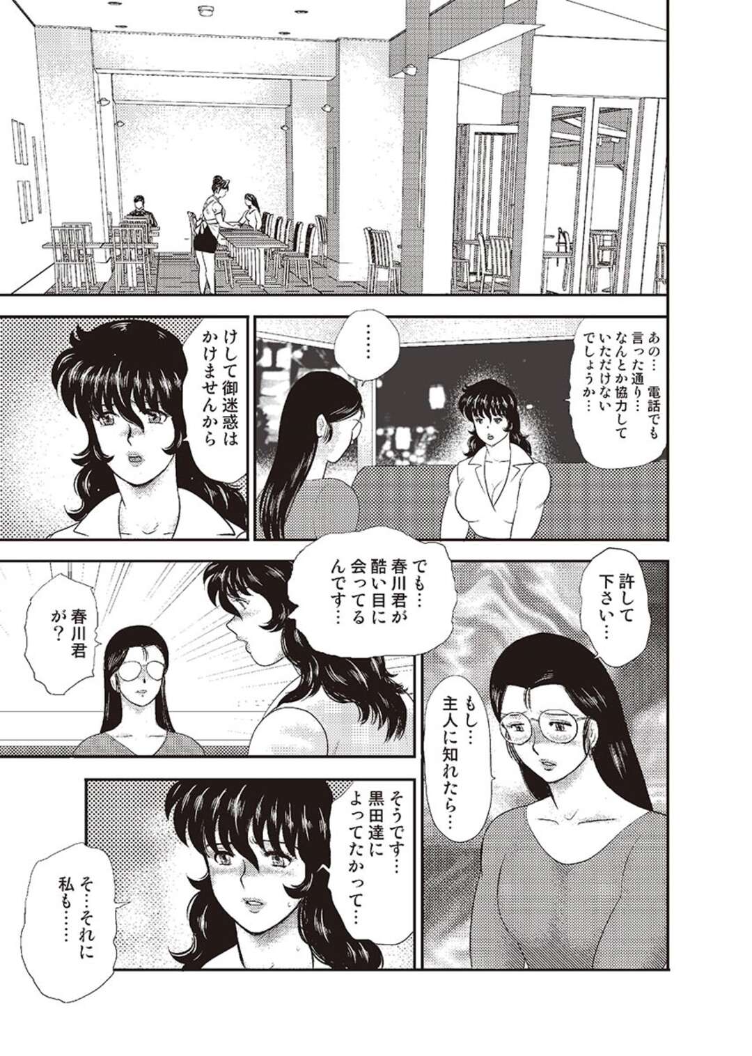 【エロ漫画】同僚の下劣教師に脅されて、ロデオマシーンで調教されるマゾ女教師…緊縛されたままスパンキングされてイラマチオされ、SMお仕置きレイプでイキまくる【まいなぁぼぉい：奴隷女教師・景子 第七章】