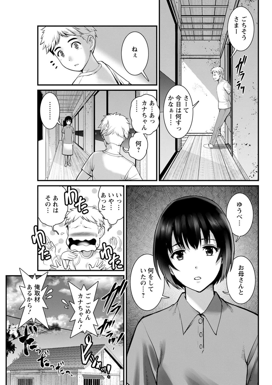 【エロ漫画】祖母に促されて、島外から来た都会人の男子に初エッチを迫るむっちり巨乳処女…自ら手コキして初挿入され、激しい生ハメセックスでぶっかけアクメ【彩画堂：めしべの咲き誇る島で 第４話】