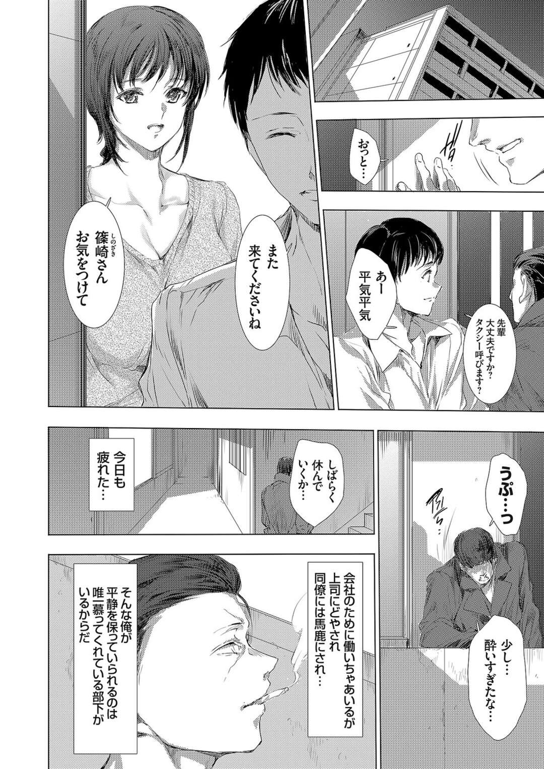 【エロ漫画】寝ている夫の真横で夫の会社の先輩に襲われた美人妻…催眠スマホで洗脳されてフェラでご奉仕させられ、激しいリベンジ調教レイプで寝取られ陵辱堕ち【由雅なおは：怨形奇々怪々堂 壱〜復讐催眠スマホ人妻恥辱編〜】