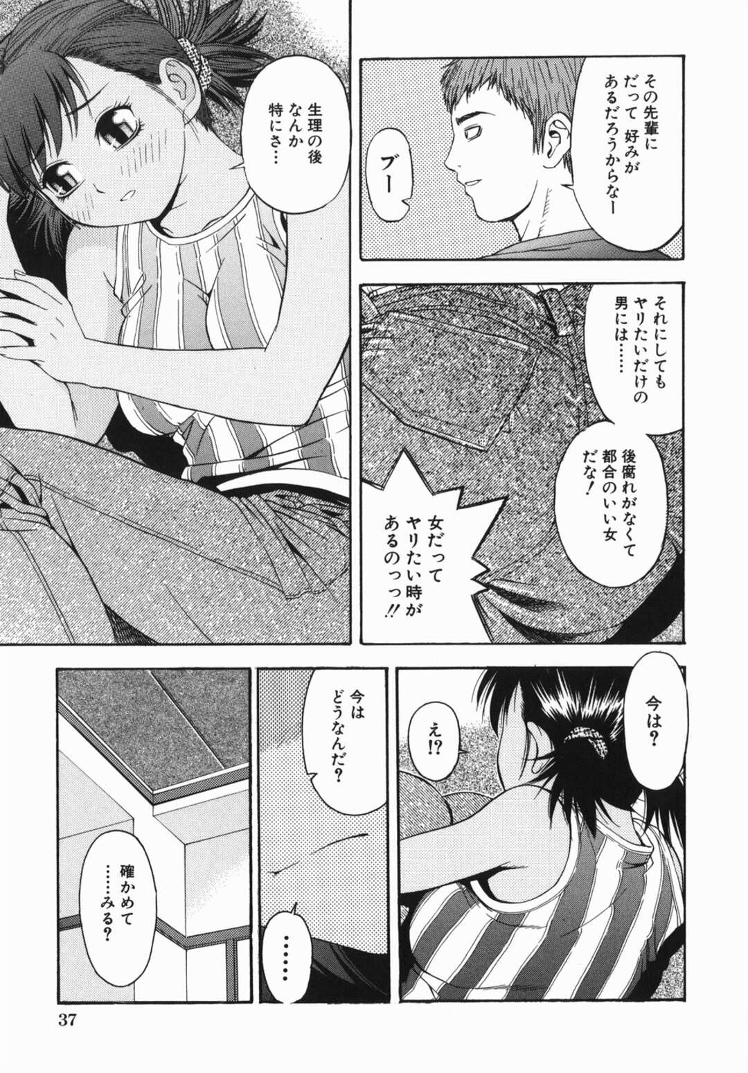 【エロ漫画】媚薬責めをされてエッチになってしまった美少女…イチャイチャとトロ顔セックスで快楽堕ちしちゃう！【うのせろ：転職先はモルモット】