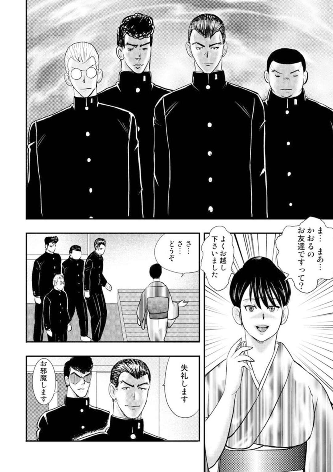 【エロ漫画】家に押し入った不良男子たちに襲われて全裸で緊縛された美熟女母…乳首やアソコをいじられてお仕置きされ、手マンされてマゾ絶頂【まいなぁぼぉい：奴隷女教師・景子 第十章】