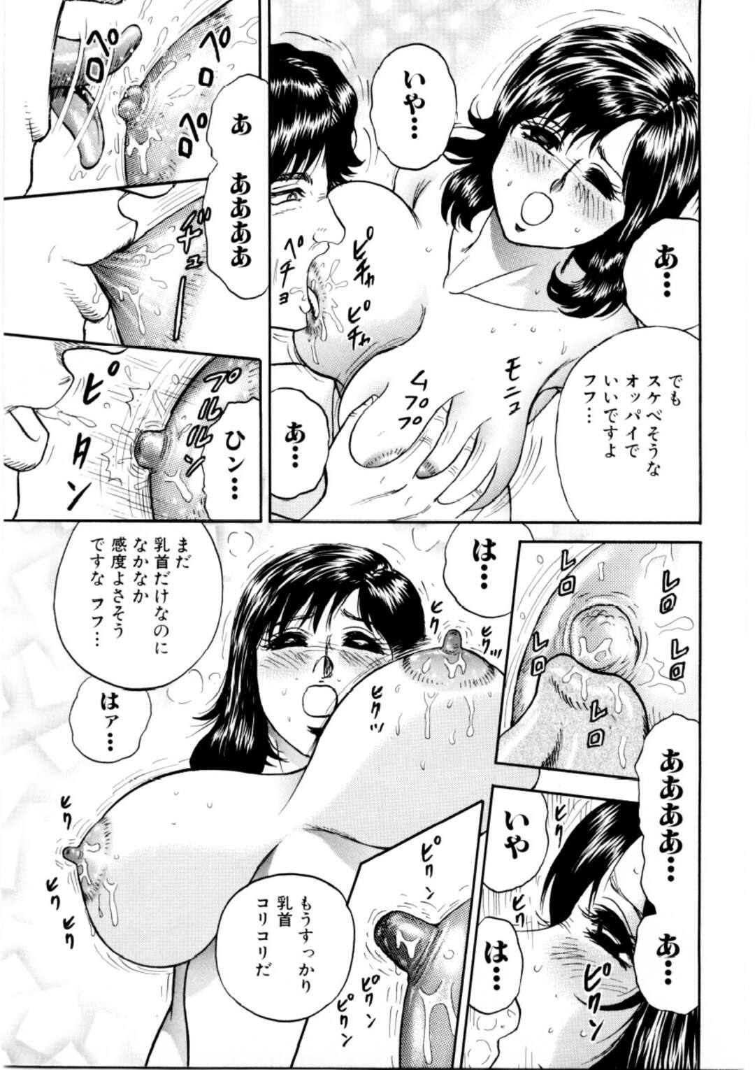 【エロ漫画】売られてしまった無垢な美少女…レイプで乳首舐めされたりしてド変態なトロ顔に快楽堕ちしちゃう！【近石まさし：タンポ娘。】