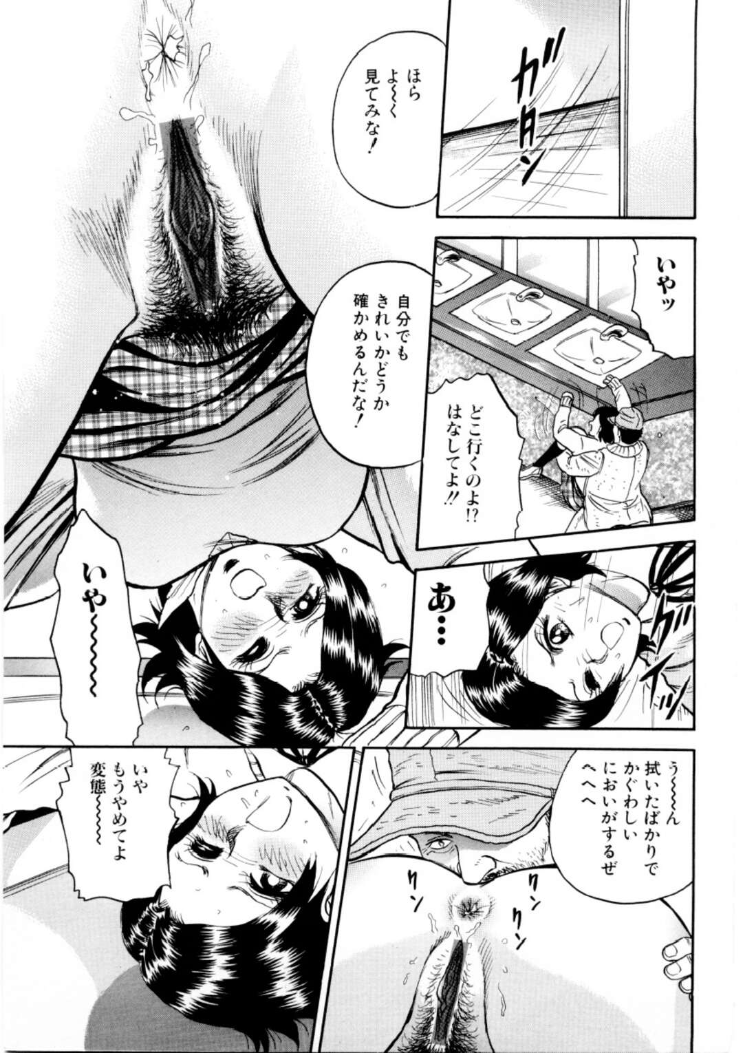 【エロ漫画】オジサンに襲われちゃう可哀想なJK…レイプでド変態なトロ顔の中出しセックスしちゃう！【近石まさし：2on2】