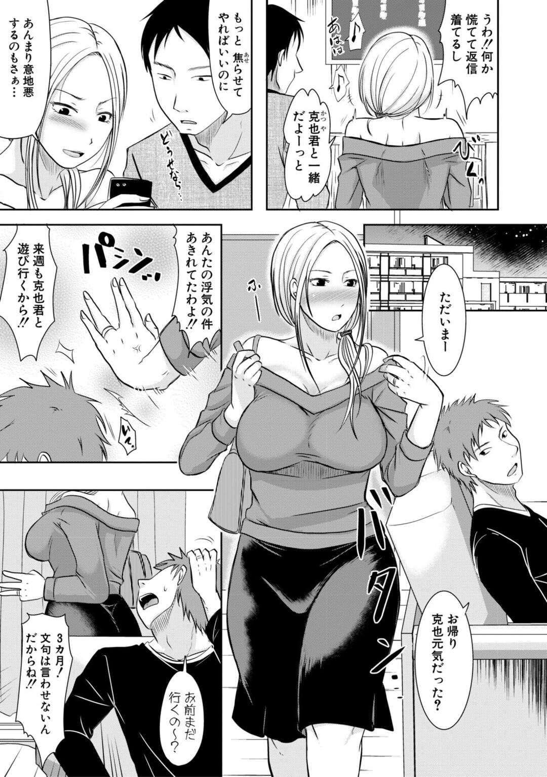 【エロ漫画】夫が浮気をしていたから浮気しちゃう無垢な人妻…レイプでキスされちゃってトロ顔に快楽堕ちしちゃう！【黒金真樹：あなたがシてた3ヶ月だから】