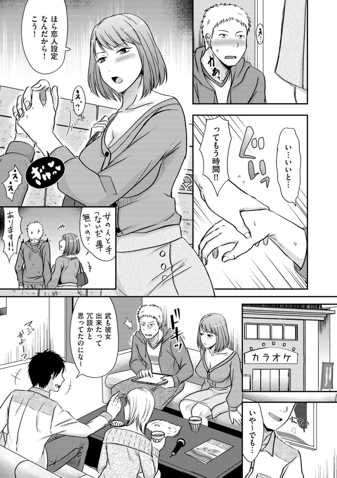 【エロ漫画】お願いされて襲われちゃうグラマーな人妻…イチャイチャと乳首責めされたりしてトロ顔に浮気しちゃう！【黒金さつき：お願いされたら断れない奥さん】