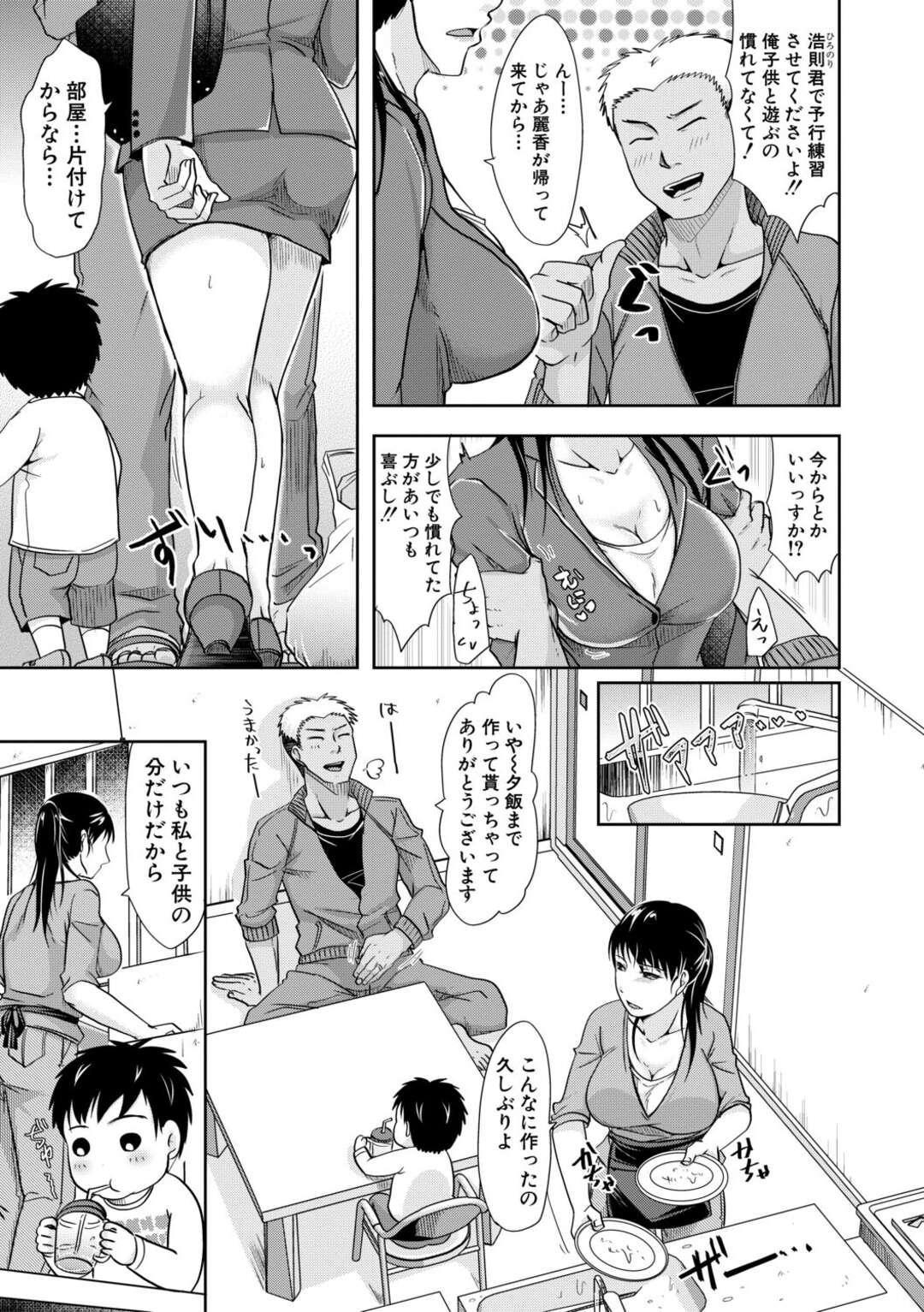 【エロ漫画】隣人の男に襲われちゃうグラマーな人妻…乳首舐めされたりしてトロ顔に快楽堕ちしちゃう！【黒金真樹：居ぬ間の色事】