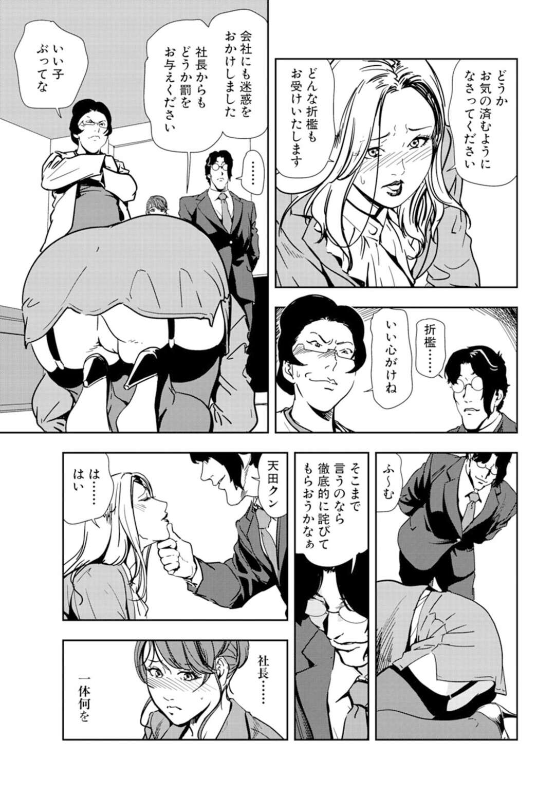 【エロ漫画】妻持ちに手を出したから調教されちゃう悪いOL…緊縛されちゃってド変態なトロ顔に快楽堕ちしちゃう！【岬ゆきひろ：不倫に制裁！受付嬢を拘束折檻】