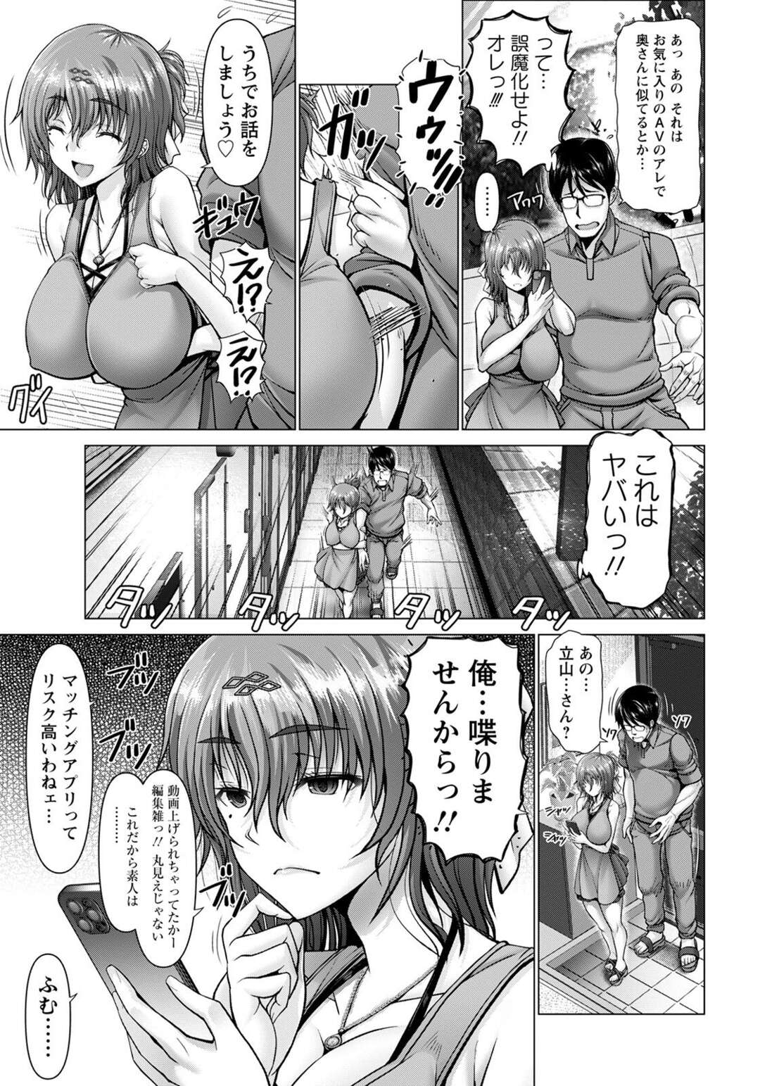 【エロ漫画】エッチであることがバレちゃった隣人であるエロ下着の人妻…イチャイチャとトロ顔に騎乗位の中出しセックスで快楽堕ちしちゃう！【大林森：夜ふかしの妻】