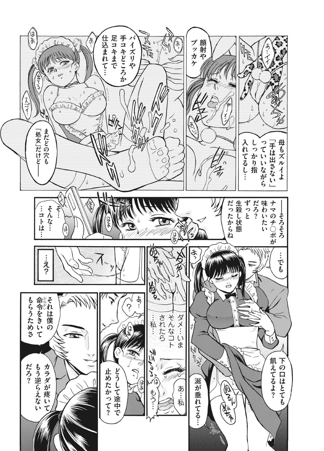 【エロ漫画】後輩の子を誘惑しちゃうエロかわいい先輩の美女…逆レイプにフェラしたりしてトロ顔に筆下ろししちゃう！【じぇいく：姫サーのヲタ episode01】