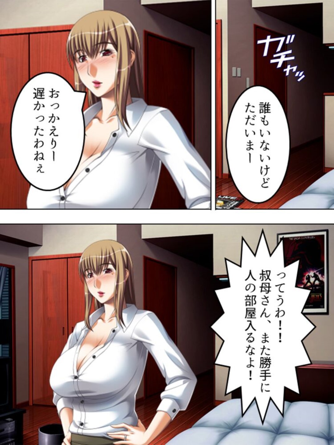 【エロ漫画】若い男にプロポーズされたグラマーな人妻…乳首責めされちゃってトロ顔に浮気しちゃう！【アロマコミック：第1話 人妻と初めての淫猥】