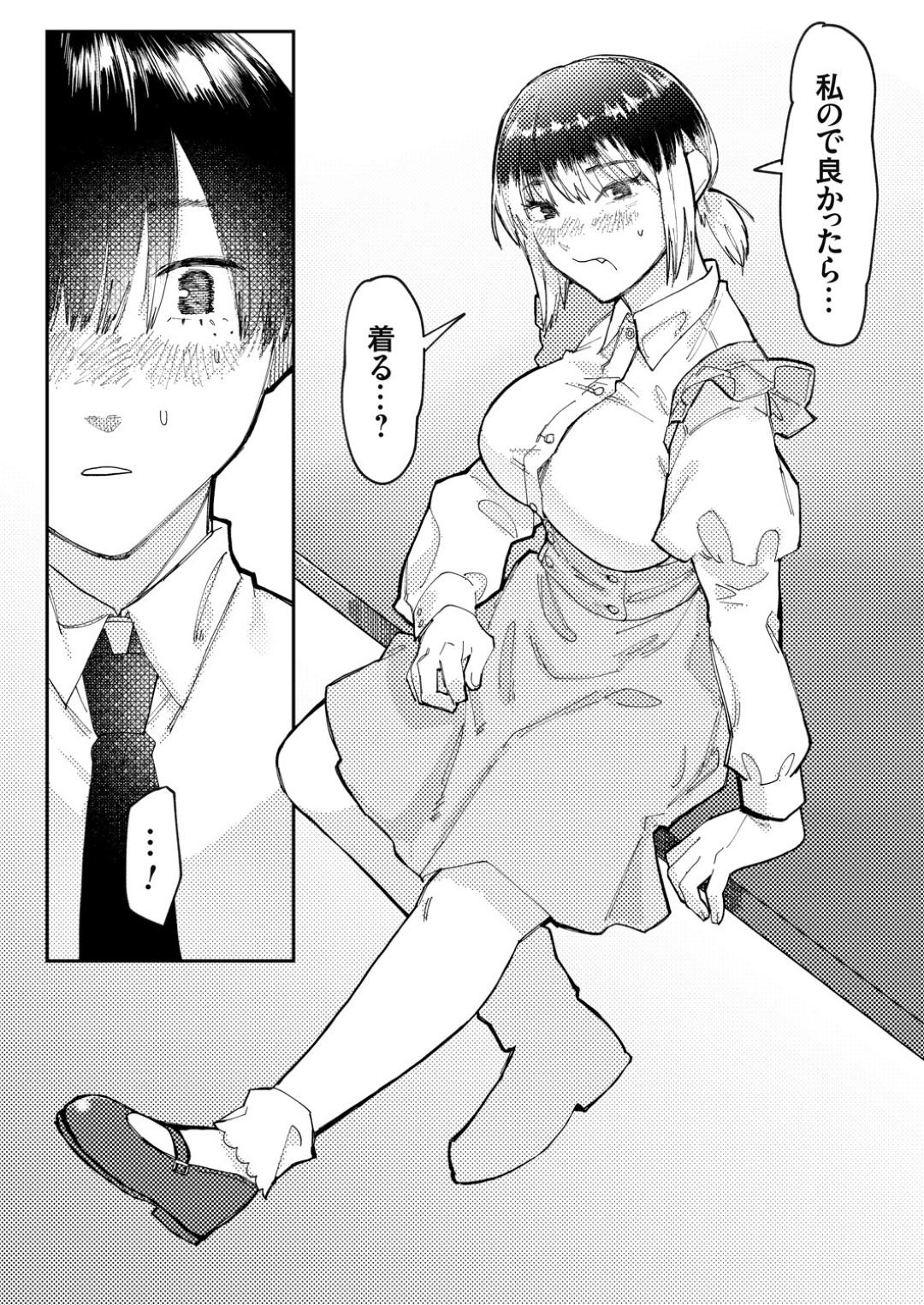 【エロ漫画】女装男子と誘惑しちゃうエッチなギャル…イチャイチャとトロ顔セックスで筆下ろししちゃう！【ひげた：推しのあの子は女装男子】