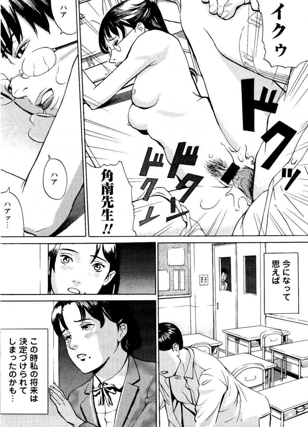 【エロ漫画】放課後の教室で教え子の男子を逆セクハラしまくる淫乱痴女教師…顔面騎乗でフェラさせたあとフェラやパイズリで責めまくり、強制お仕置き逆レイプで搾精アクメ【隼次郎：inside out】