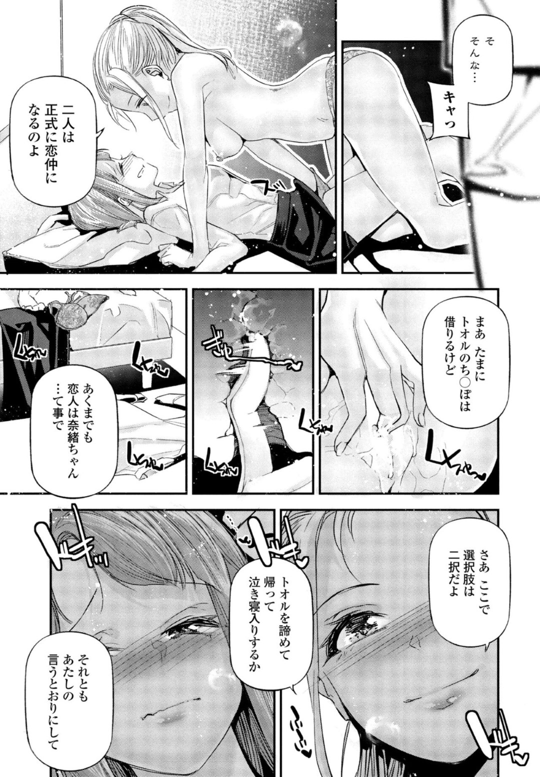 【エロ漫画】ひたすらセックスしちゃうビッチな美少女と無垢な美少女…イチャイチャとトロ顔セックスで筆下ろししちゃう！【じぇいく：姫サーのヲタ】