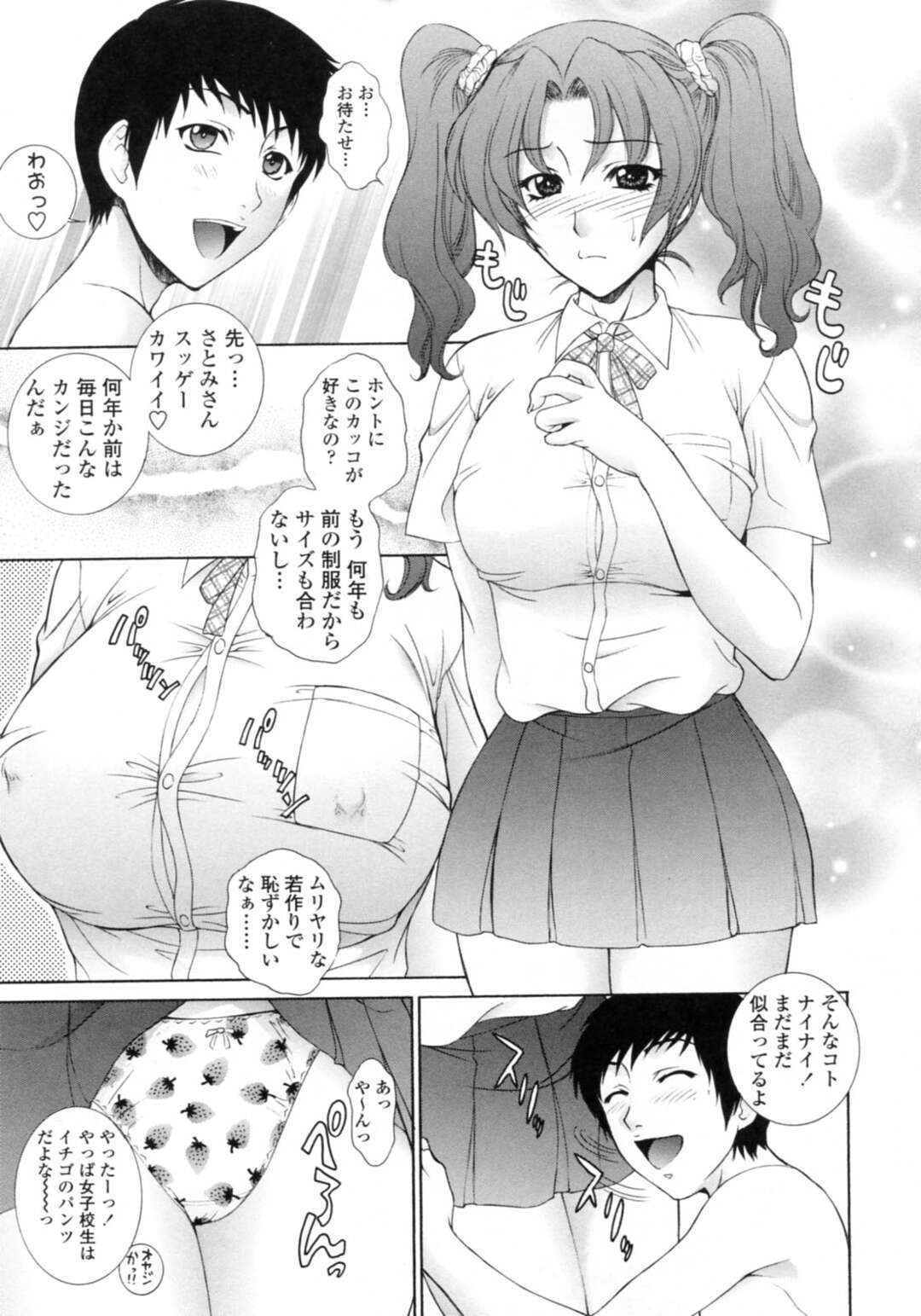 【エロ漫画】教え子の彼氏にJK制服を着せられ、コスプレエッチさせられる美人女教師…パイパンに剃られてクンニや手マンに感じまくり、激しいイチャラブ制服セックスで種付けアクメ【夢咲三十郎：つるつるホリデー】