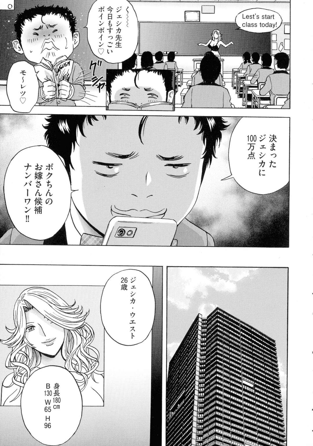 【エロ漫画】調教されちゃう先生の外国人のお姉さん…クンニされたりしてトロ顔に快楽堕ちしちゃう！【英丸：女教師コレクション♡【第9話】】