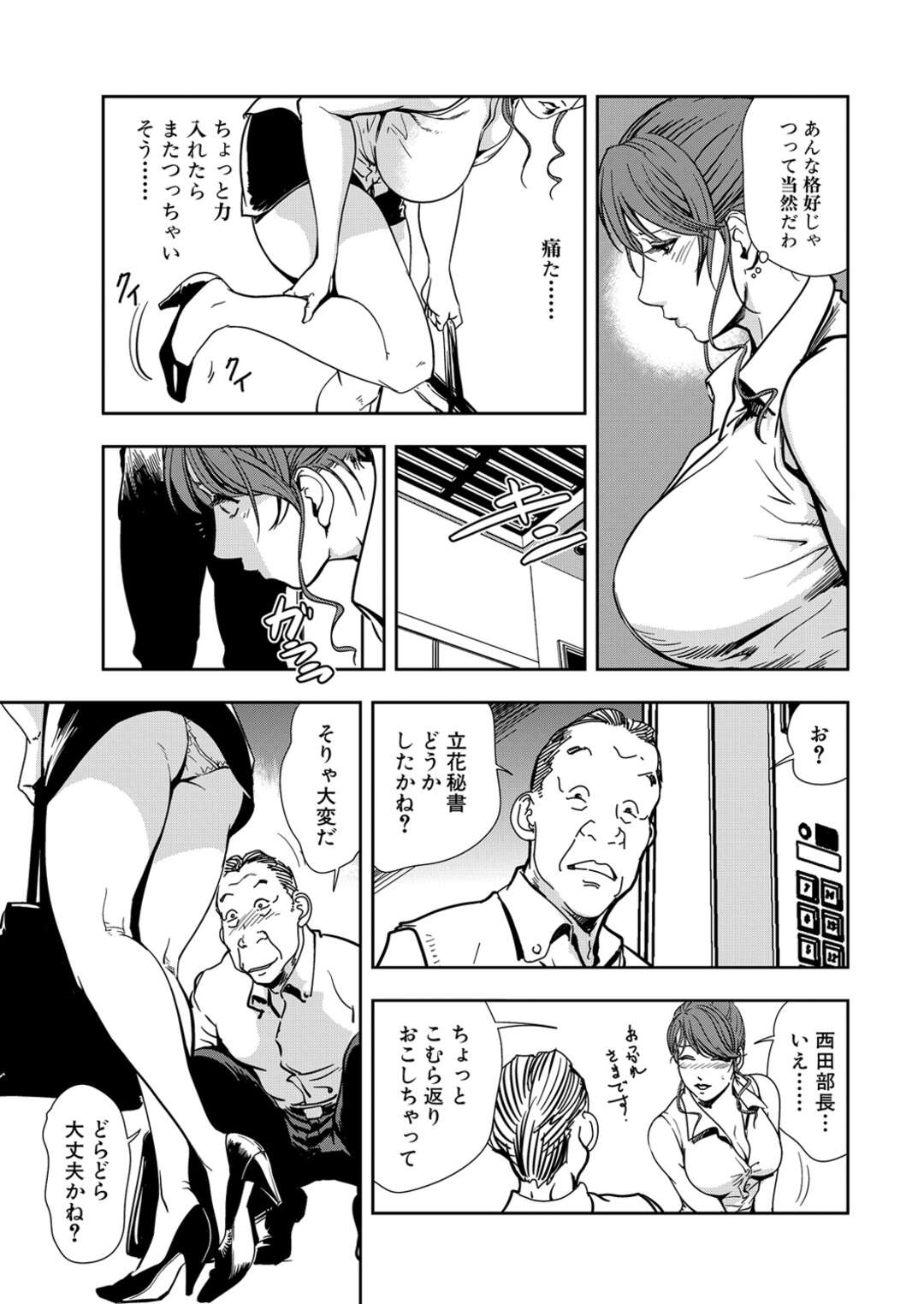 【エロ漫画】調教されちゃうグラマーな秘書の美女…ひたすら玩具オナニーでド変態なトロ顔に快楽堕ちしちゃう！【岬ゆきひろ：密着指導舐めしゃぶれるヨガ教室】