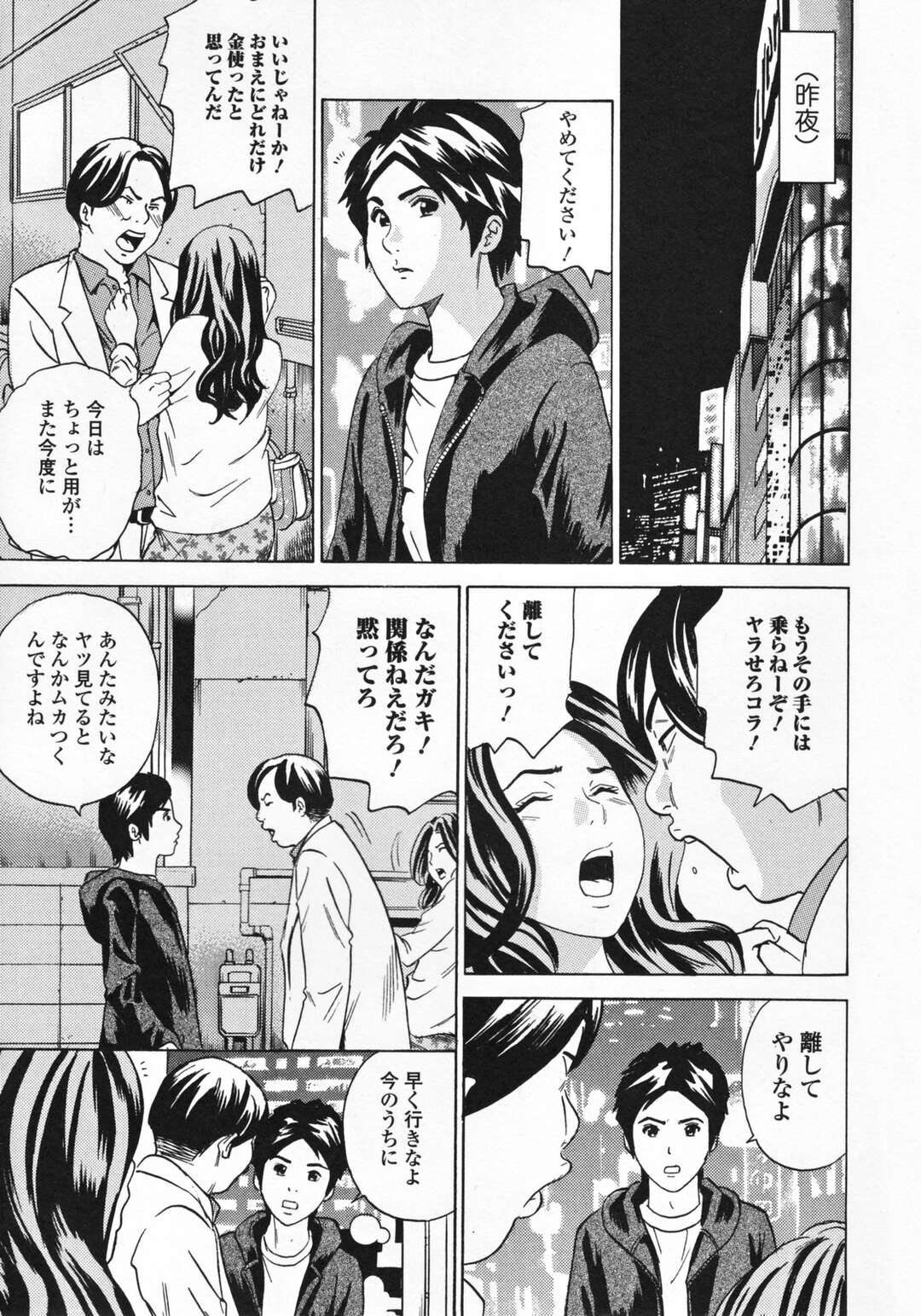 【エロ漫画】偶然再会した息子に襲われて無理やり犯される淫乱美人母…手マンされて乱暴にちんぽをぶち込まれ、中出しリベンジ調教レイプで淫れまくる【丹下 スズキ：僕は母に復讐する】