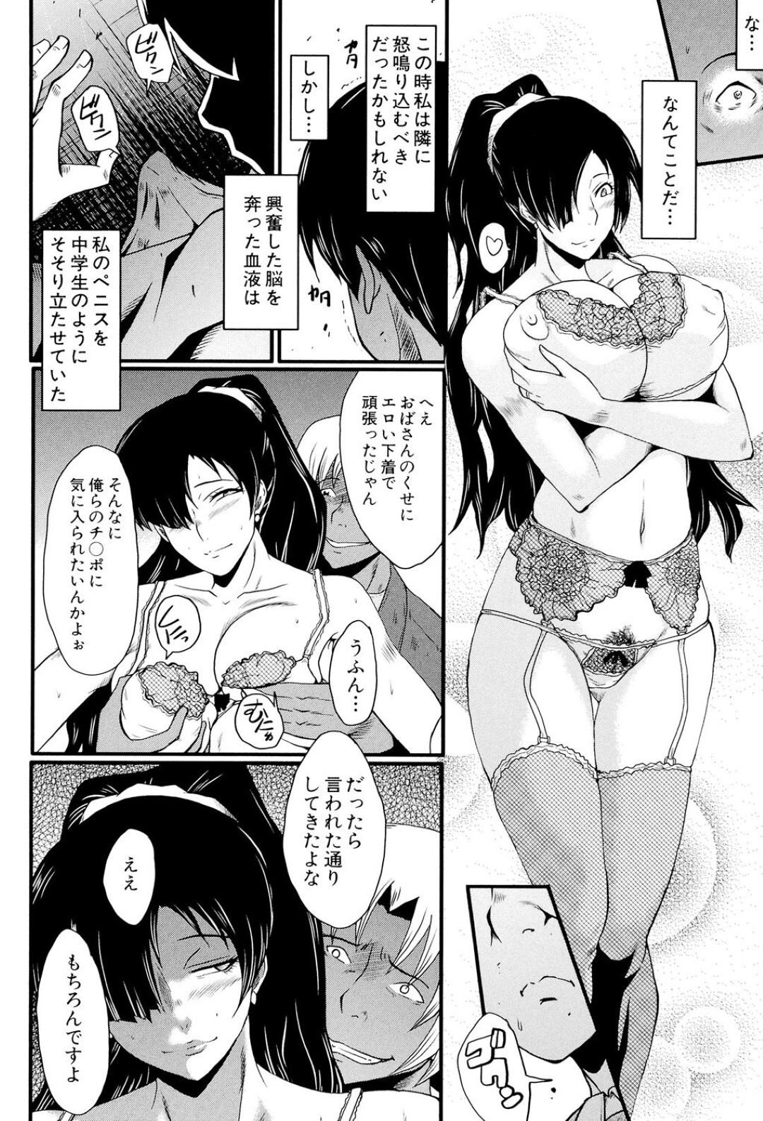 【エロ漫画】覗き穴から夫に見られながら、変態男たちに調教される淫乱美人妻…バイブ責めされてフェラしまくり、激しい輪姦調教レイプで寝取られアヘ絶頂【SINK：妻を遊ぶ SIDE:2】