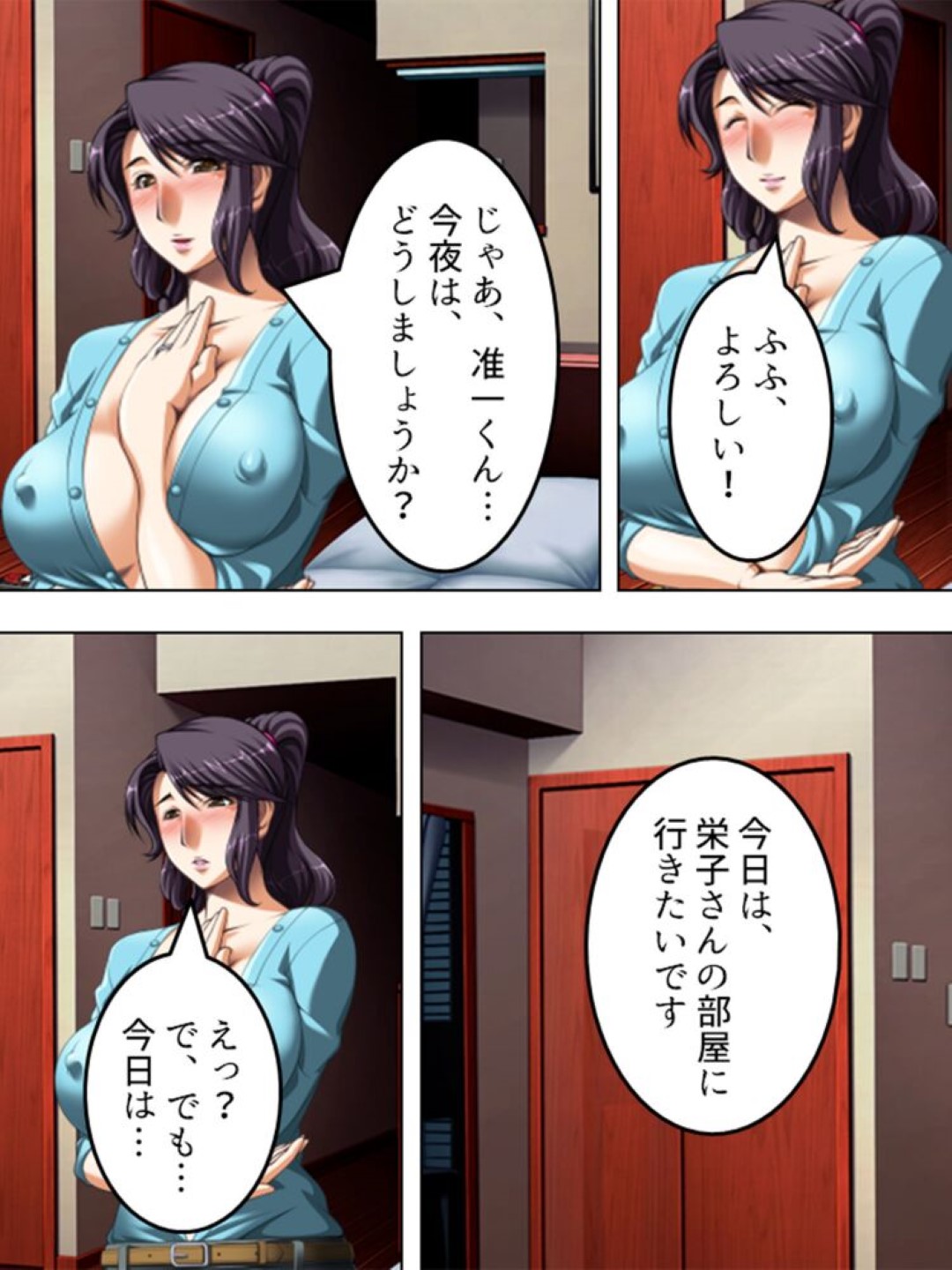 【エロ漫画】誘惑しちゃうエロ下着のグラマーな人妻…イチャイチャと騎乗位の中出しセックスでトロ顔に筆下ろししちゃう！【アロマコミック：最終話 いつまでも】