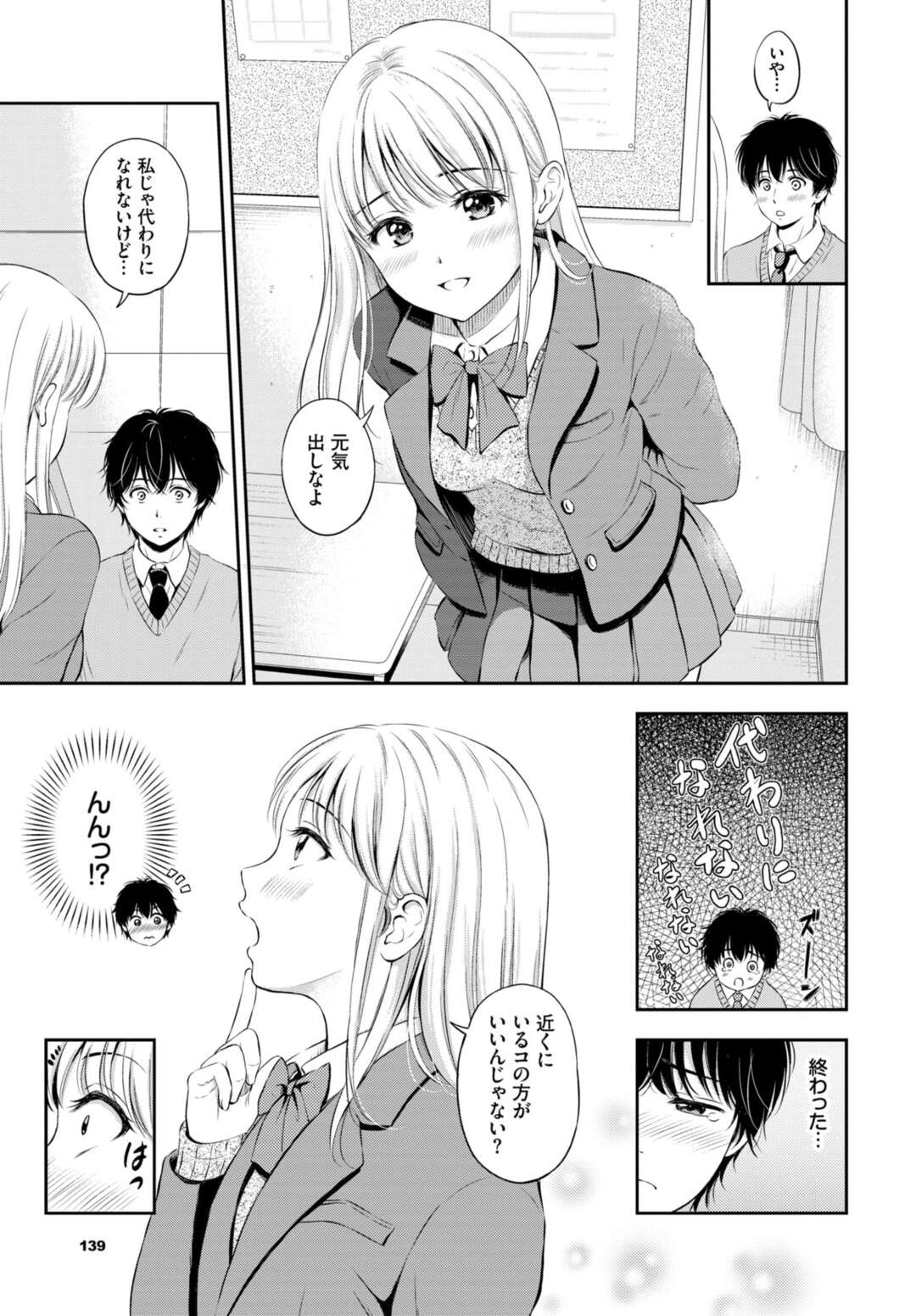 【エロ漫画】誘惑しちゃう無垢でかわいい恥ずかしがり屋な美少女…イチャイチャと乳首責めされたりしてトロ顔に筆下ろししちゃう！【花札さくらの：恋の熱視線】