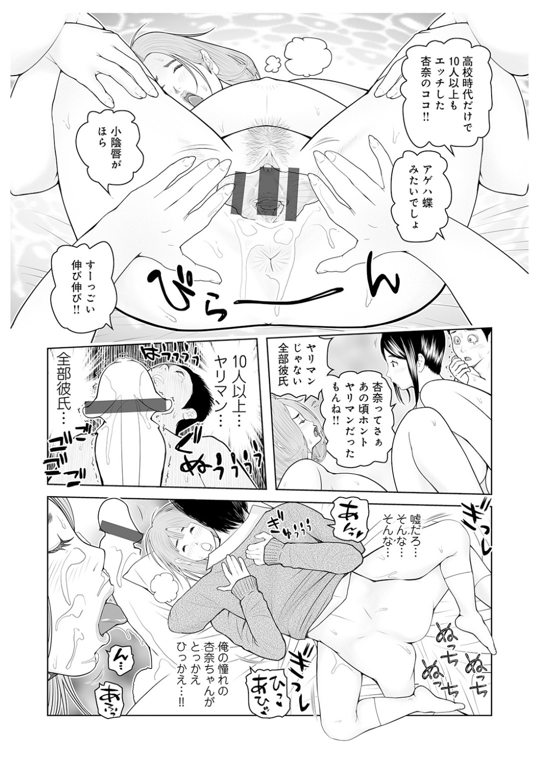 【エロ漫画】誘惑しちゃう幼馴染のグラマーすぎる人妻…イチャイチャとフェラしてトロ顔に筆下ろししちゃう！【あかりきょうすけ：妹が…そう言うんで。04】