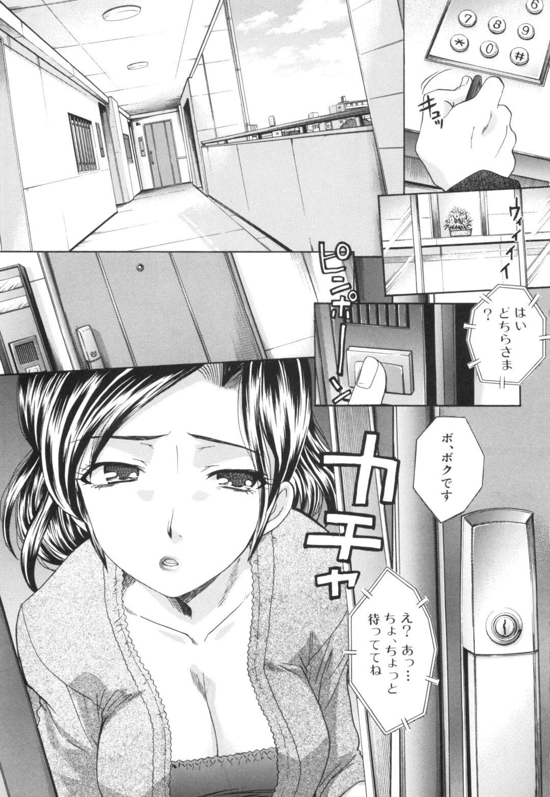 【エロ漫画】義弟にカメラで撮影されながら押し倒されて襲われた美人兄嫁…ディープキスされて乳首を舐められ感じてしまい、激しい中出し不倫セックスで寝取られ絶頂【板場広し：義姉と犯たい】