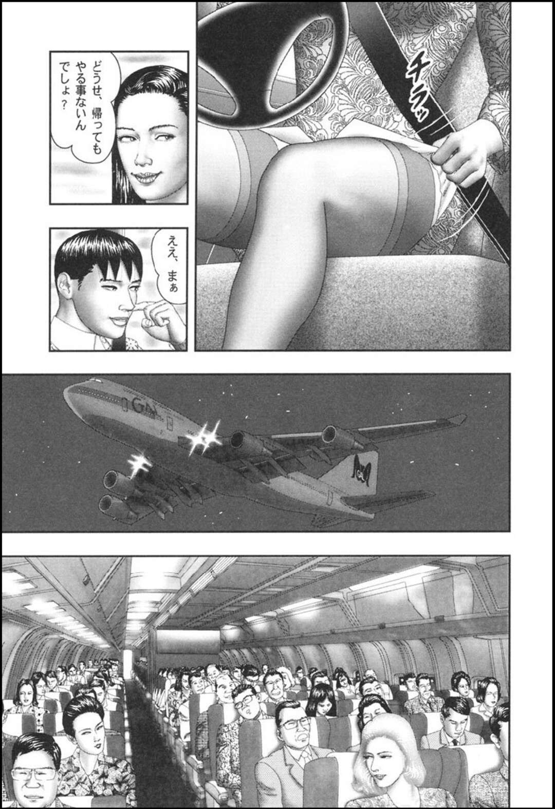 【エロ漫画】新婚旅行中の飛行機の中で、夫がいない間に外国人紳士にセクハラされる美熟女夫人…無理やり手マンやクンニされてフェラさせられ、激しい調教浮気セックスで淫れまくる【堀江耽閨：エロ贄る夫人】