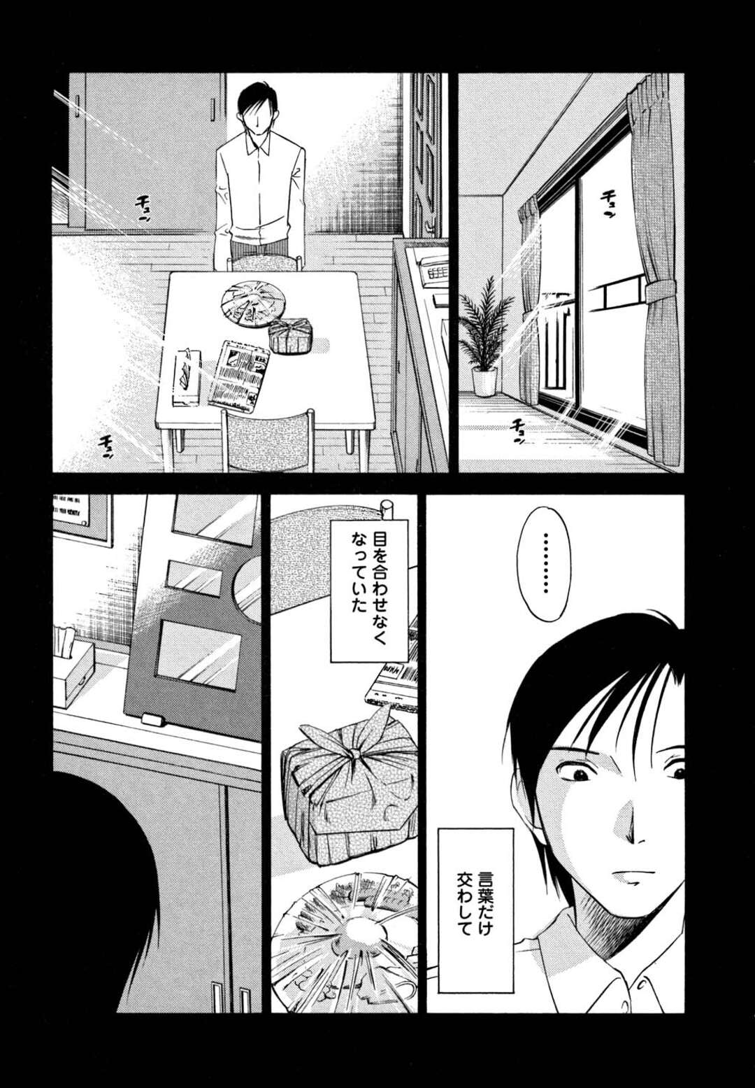 【エロ漫画】彼氏と電話しながらオヤジ上司に抱かれまくる美人OL…激しくピストンされて感じてしまい、調教浮気セックスで寝取られアクメ【みき姫：俺の上司がデスクの下で 第８話】