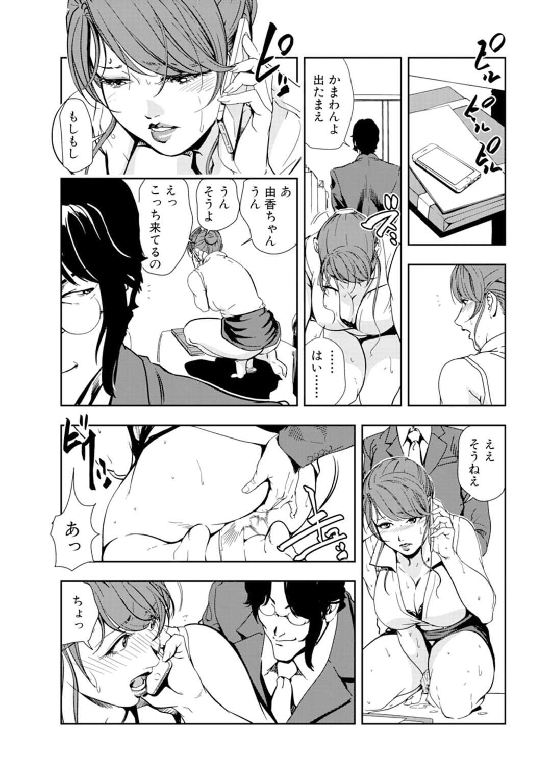 【エロ漫画】誘惑しちゃうエロかわいい姉妹…イチャイチャと集団セックスで快楽堕ちしちゃう！【岬ゆきひろ：姉妹悶絶！交互に出し挿れ】