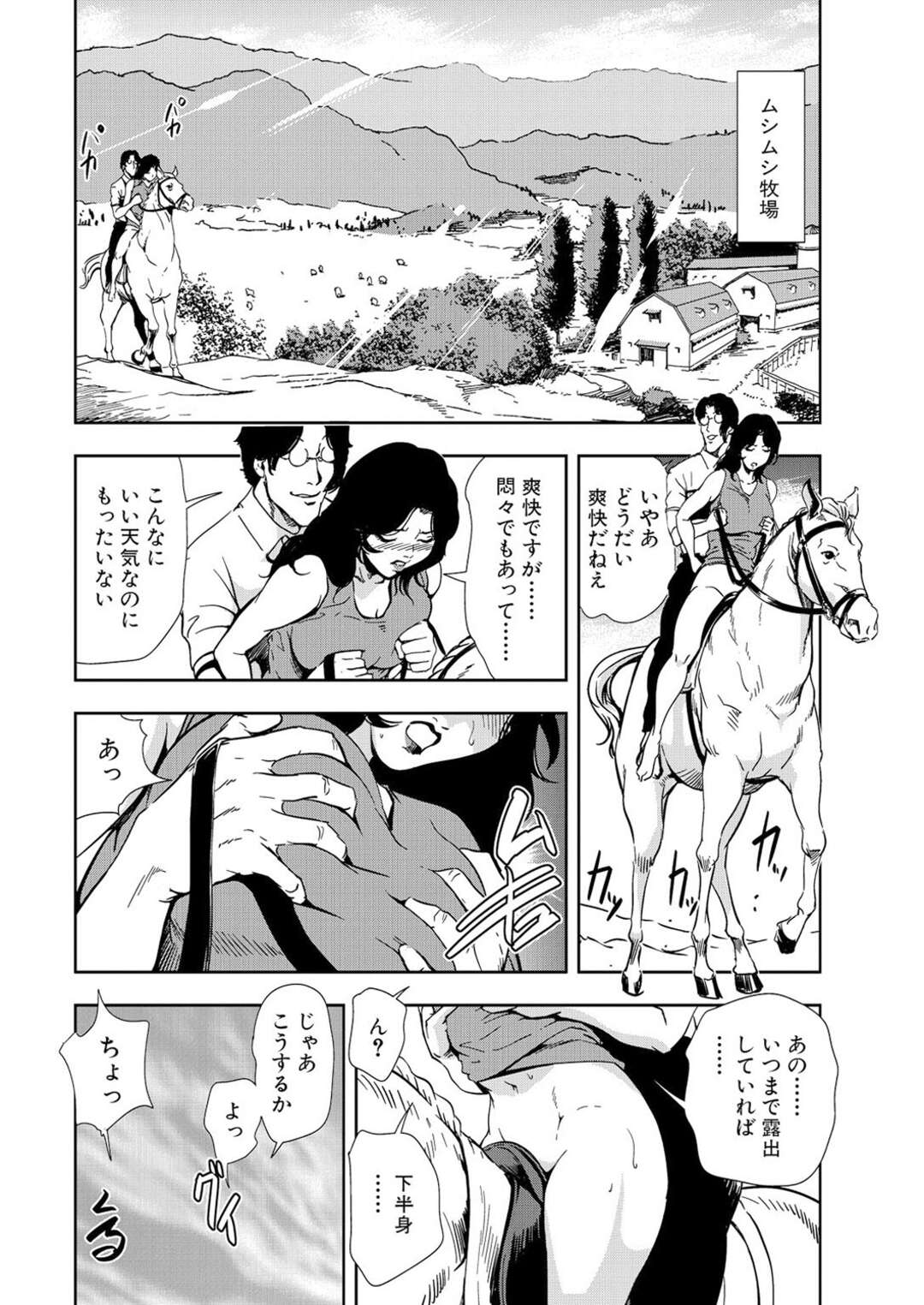 【エロ漫画】お仕置きとして全裸にさせられる美人な熟女…野外でトロ顔に快楽堕ちしちゃう！【岬ゆきひろ：お仕置きは全裸で潮吹き】