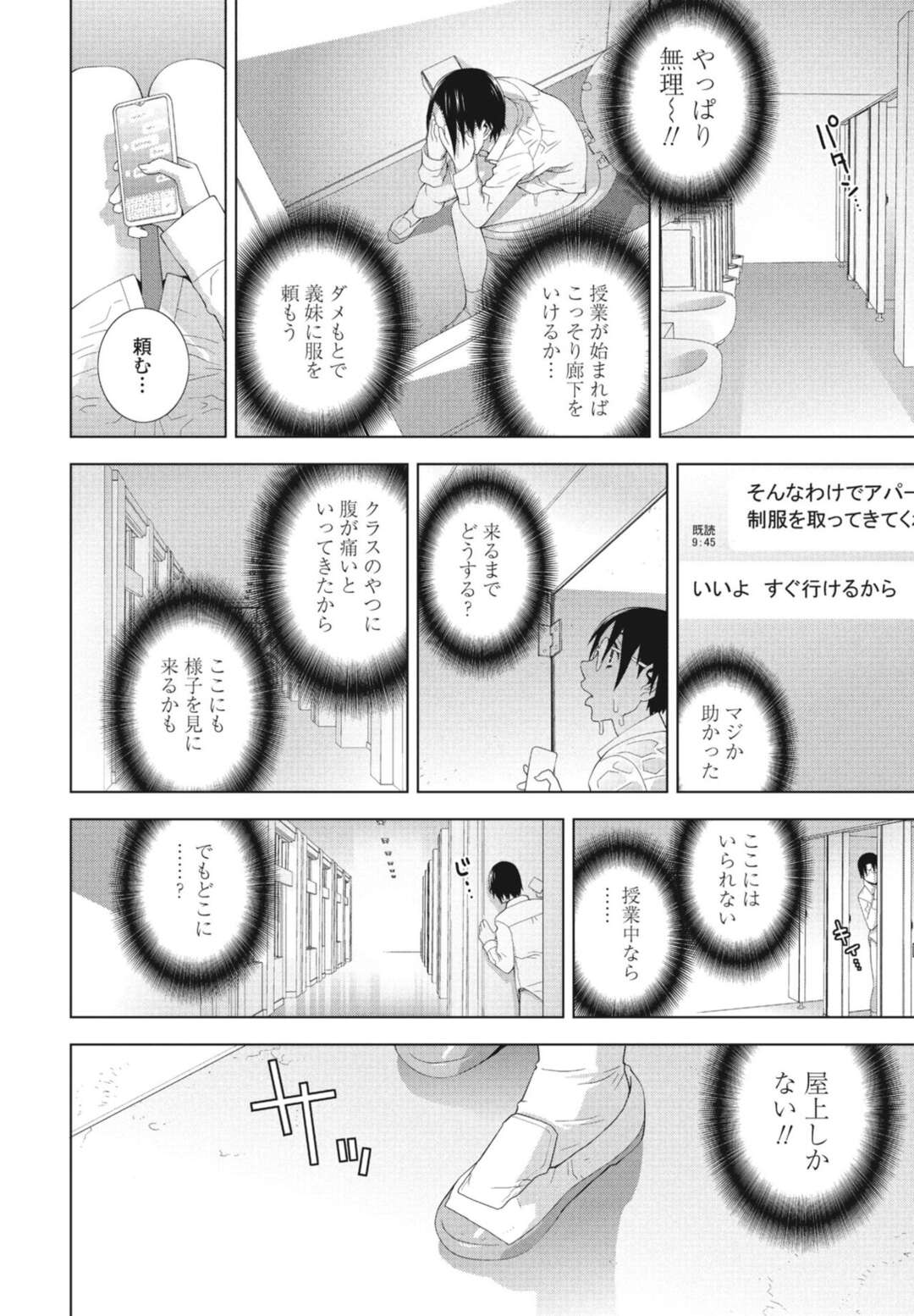 【エロ漫画】女装した義兄を襲っちゃうボーイッシュな義妹…逆レイプにフェラしたりしてトロ顔に筆下ろししちゃう！【志乃武丹英：義妹が彼で義兄が彼女】