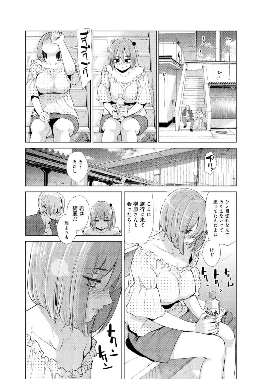 【エロ漫画】旅館のヤリチン従業員にまんまと騙され、身体を弄られて喜ぶ生意気巨乳美少女…乳首をいじられて手マンにイキまくり、イチャラブ中出し青姦セックスでトロ顔絶頂【榎本ハイツ：中良ノ湯へようこそ２】