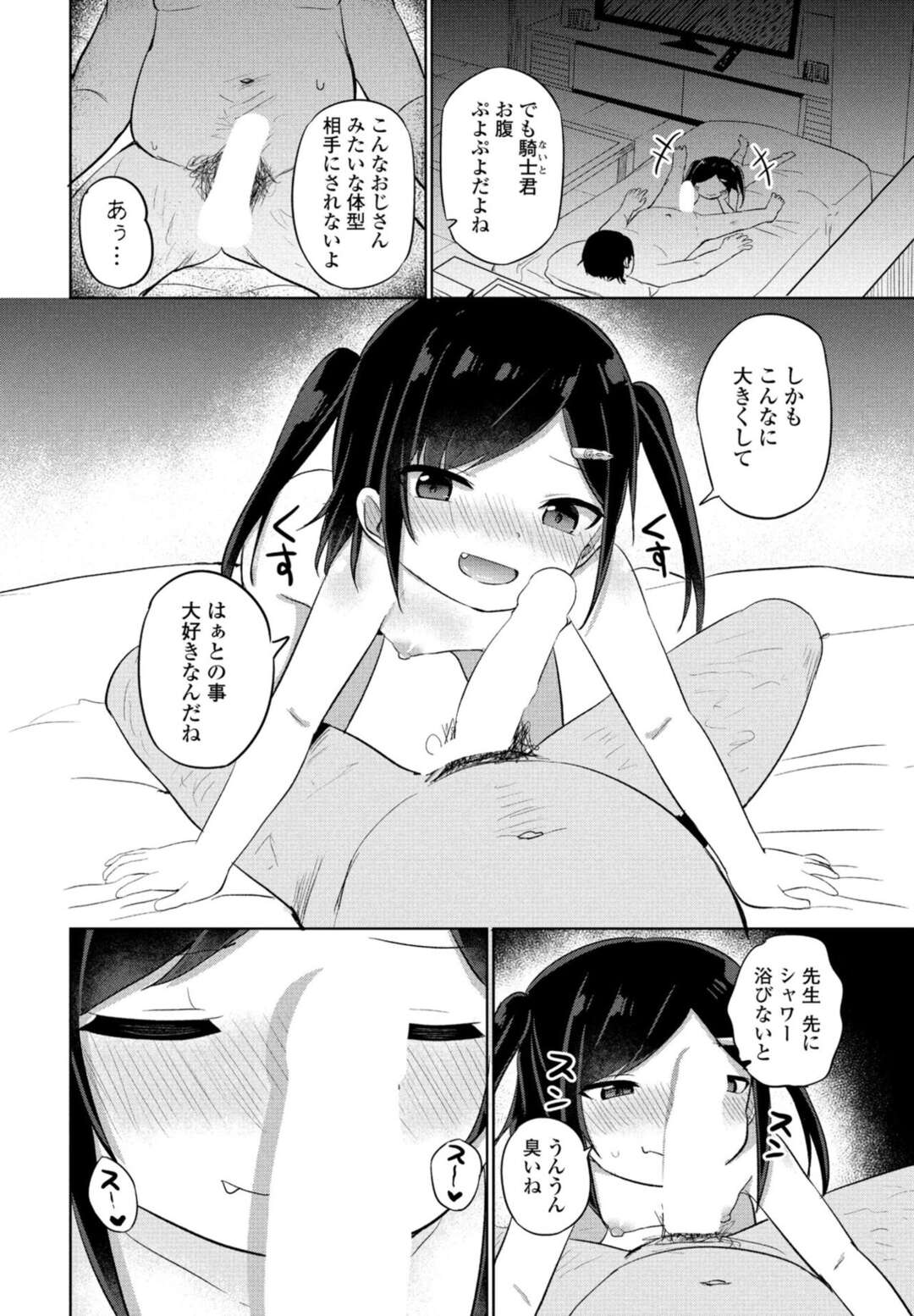 【エロ漫画】嫉妬してしまうツンデレなツインテールの美少女のエロ漫画家の先生…イチャイチャとトロ顔セックスで筆下ろししちゃう！【隣：もっと♡メスガキ先生】