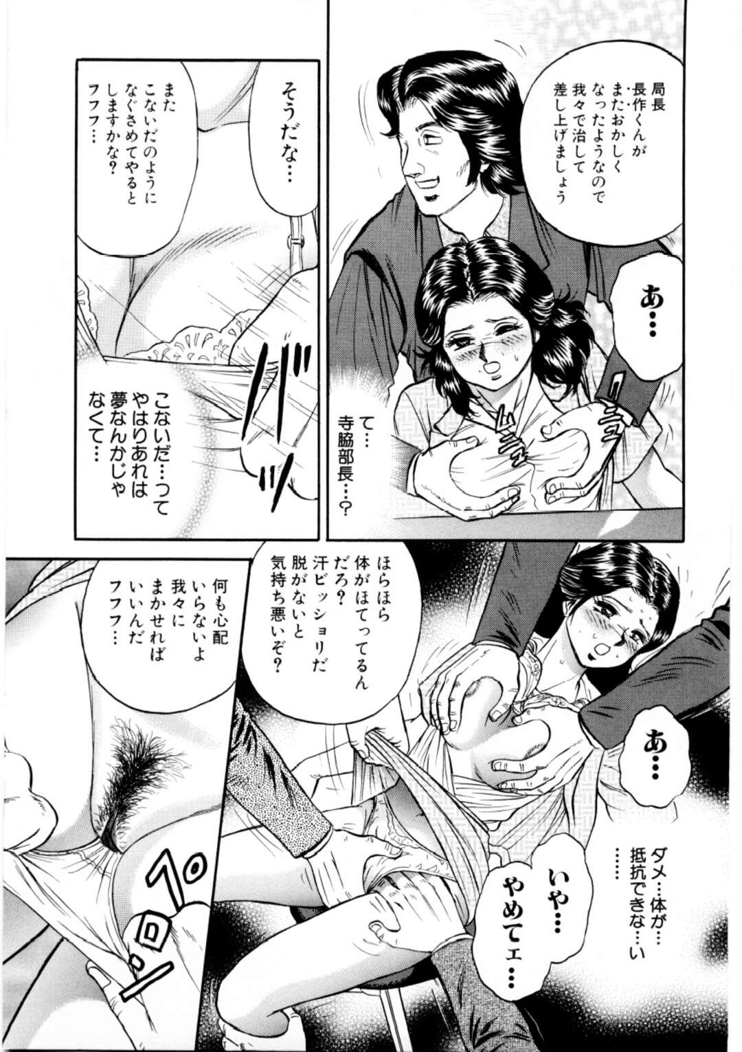 【エロ漫画】媚薬責めされちゃったグラマーな美女…集団レイプされちゃってド変態なトロ顔に筆下ろししちゃう！【近石まさし：マザーエクスタシー1】