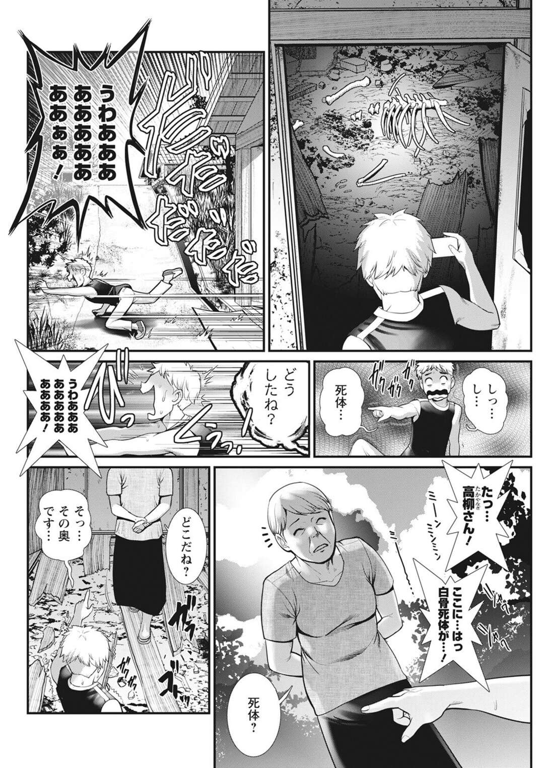 【エロ漫画】宿泊中の配信者男子と一緒に風呂に入りながら抱かれまくる巨乳美人熟女…乳首をいじられて手コキや手マンし合ったあと、激しい中出しセックスで種付け絶頂【彩画堂：めしべの咲き誇る島で 第３話】