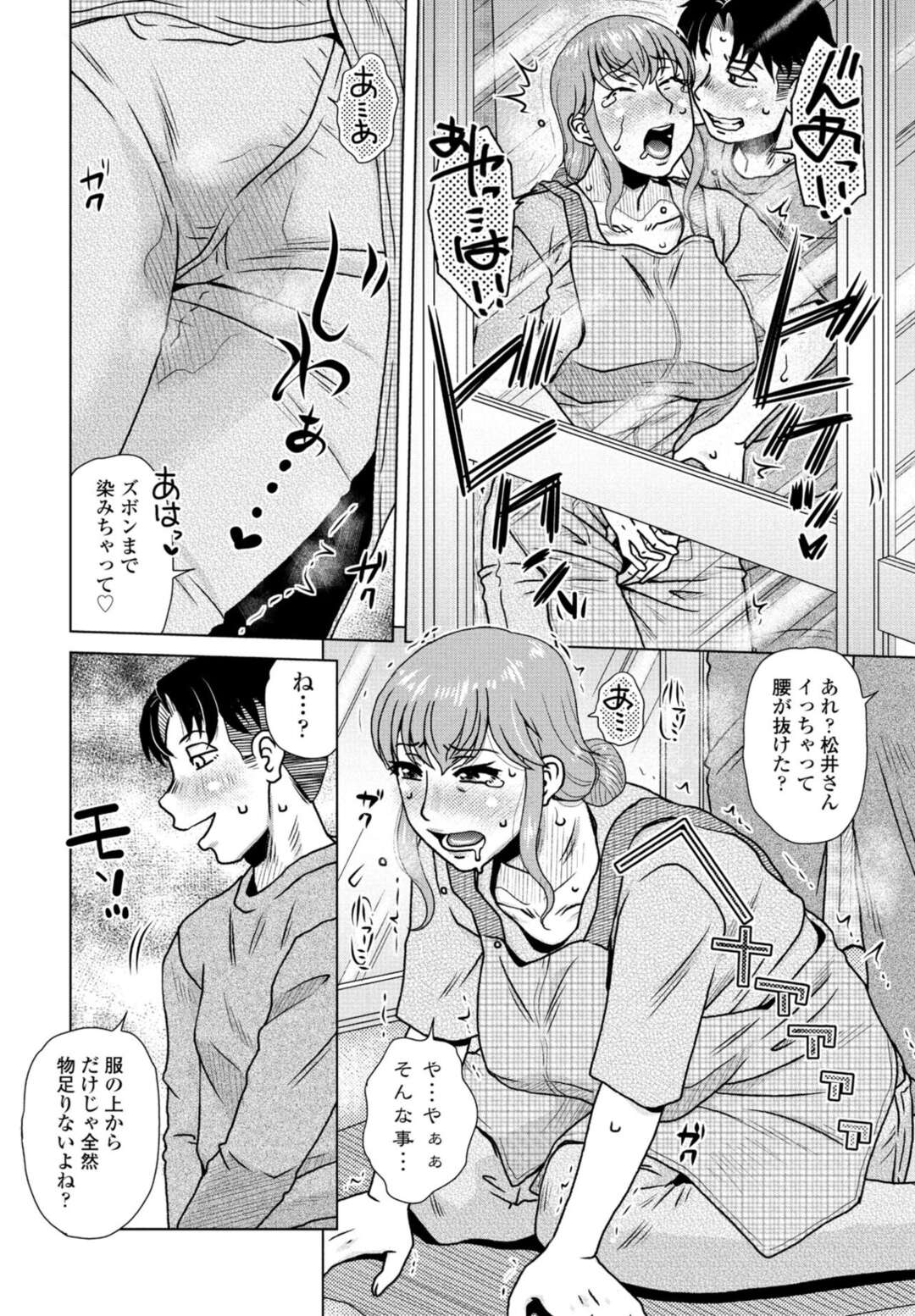 【エロ漫画】襲われちゃうグラマーでかわいいお義母さん…乳首責めされたりしてトロ顔に寝取られちゃう！【胡麻屋ましみん：ハウスキーピング】