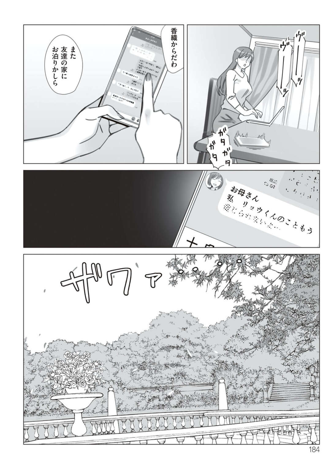 【エロ漫画】娘の彼氏と最後の不倫旅行にやって来て、激しく抱かれまくる淫乱痴女母親…クンニされて濡れまくり、激しいイチャラブ中出し不倫セックスで雌絶頂【北澤産業：僕と彼女のお母さん 第５話】