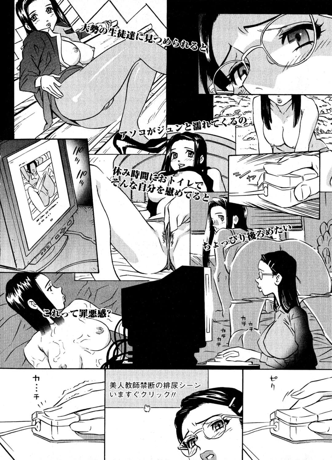 【エロ漫画】ショタ弟に復讐され、担任の生徒たちに襲われて全裸で拘束された美人女教師…暴走したショタたちに交代で輪姦され、集団お仕置き調教レイプで陵辱アクメ【桂よしひろ：ツユだくイクミせんせえ】