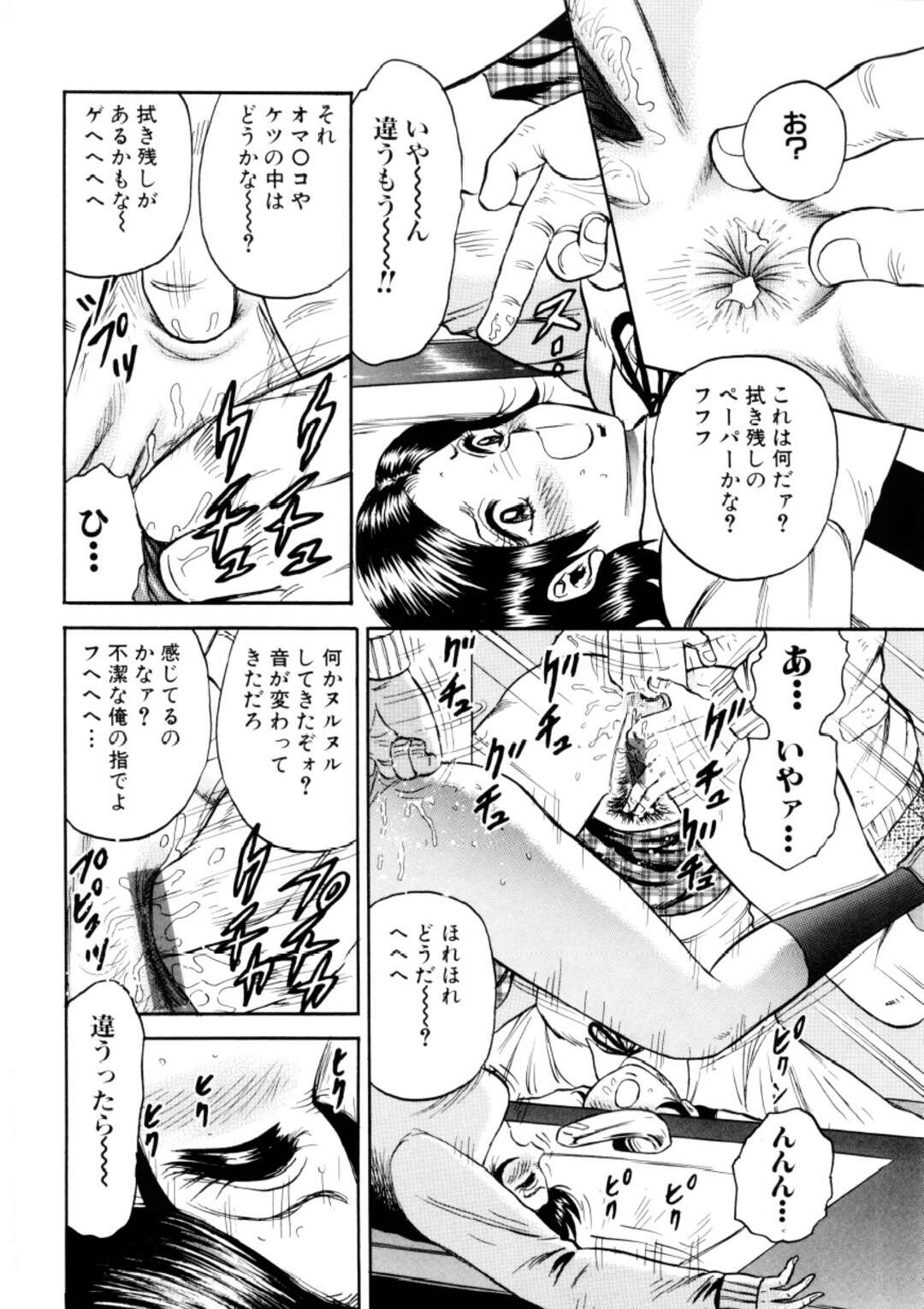 【エロ漫画】オジサンに襲われちゃう可哀想なJK…レイプでド変態なトロ顔の中出しセックスしちゃう！【近石まさし：2on2】