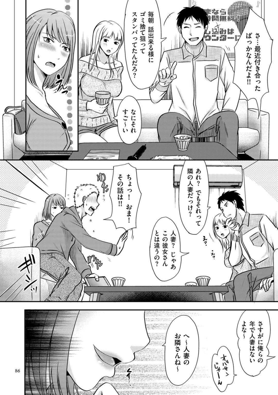 【エロ漫画】お願いされて襲われちゃうグラマーな人妻…イチャイチャと乳首責めされたりしてトロ顔に浮気しちゃう！【黒金さつき：お願いされたら断れない奥さん】