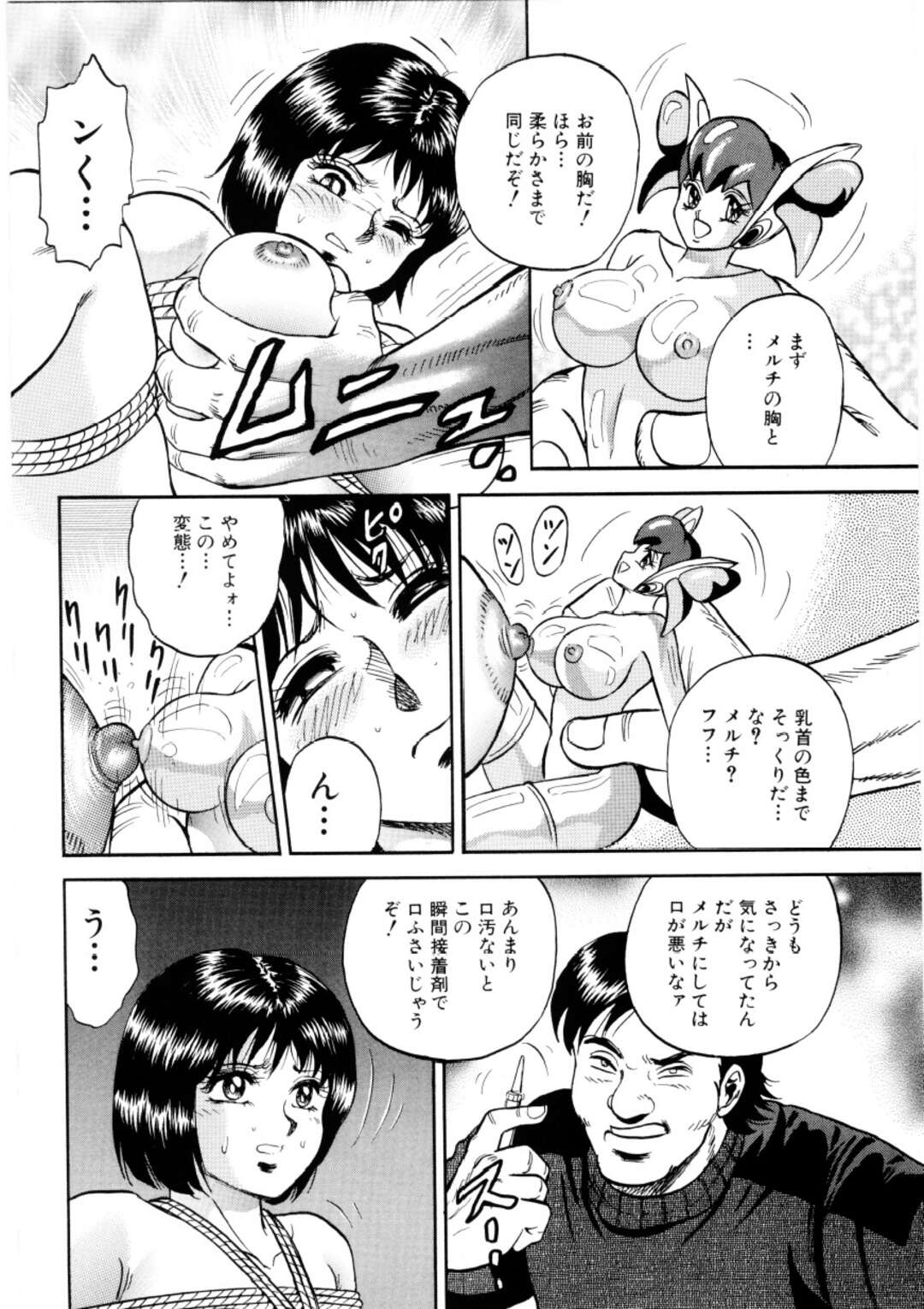 【エロ漫画】人形好きの男に襲われちゃうかわいそうな美少女…レイプで緊縛されちゃってド変態なトロ顔に快楽堕ちしちゃう！【近石まさし：1／1】