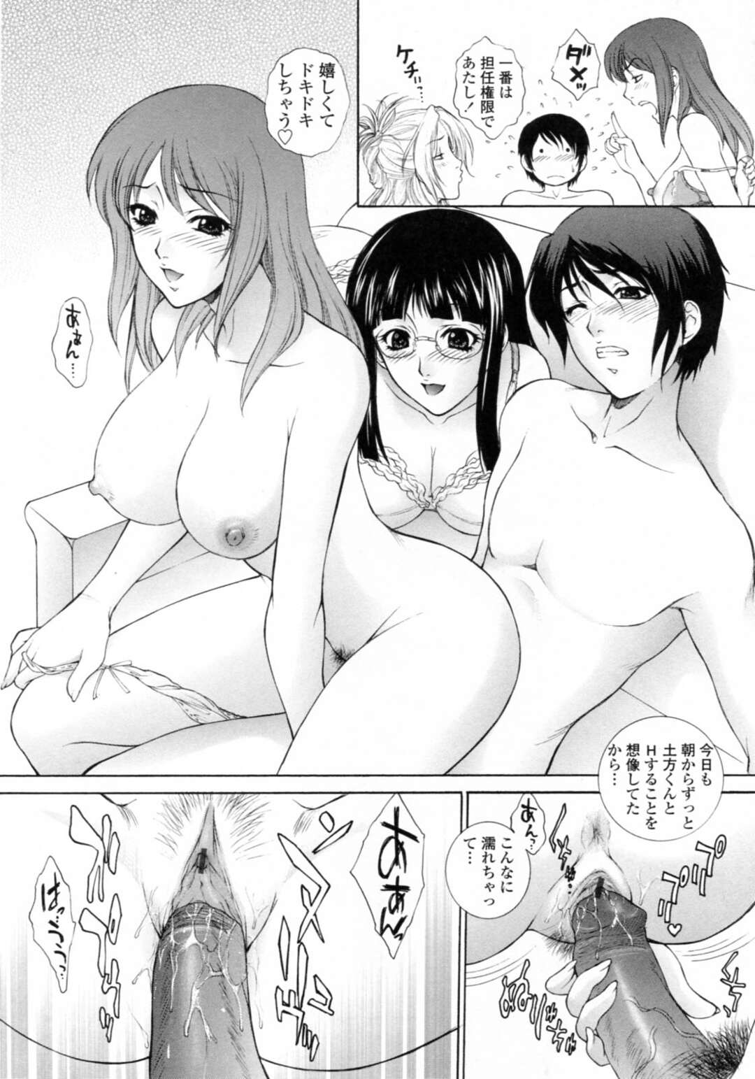 【エロ漫画】転校予定の男子生徒を呼び出してエッチを迫る肉食美人教師３人組…無理やり服を脱がせて逆レイプし、逆輪姦ハーレムセックスで搾精絶頂【夢咲三十郎：さらば‼我が愛しの学び舎】