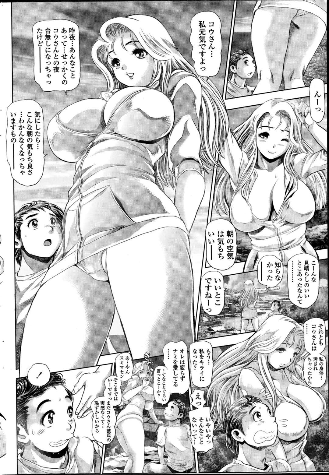 【エロ漫画】ギックリ腰の男を世話しながらセクハラされまくる巨乳美人お姉さん…クンニされたあと勃起ちんぽの処理を頼まれて手コキしまくり、イラマチオされて興奮しまくる【ちゃたろー：奈美リターン！７】