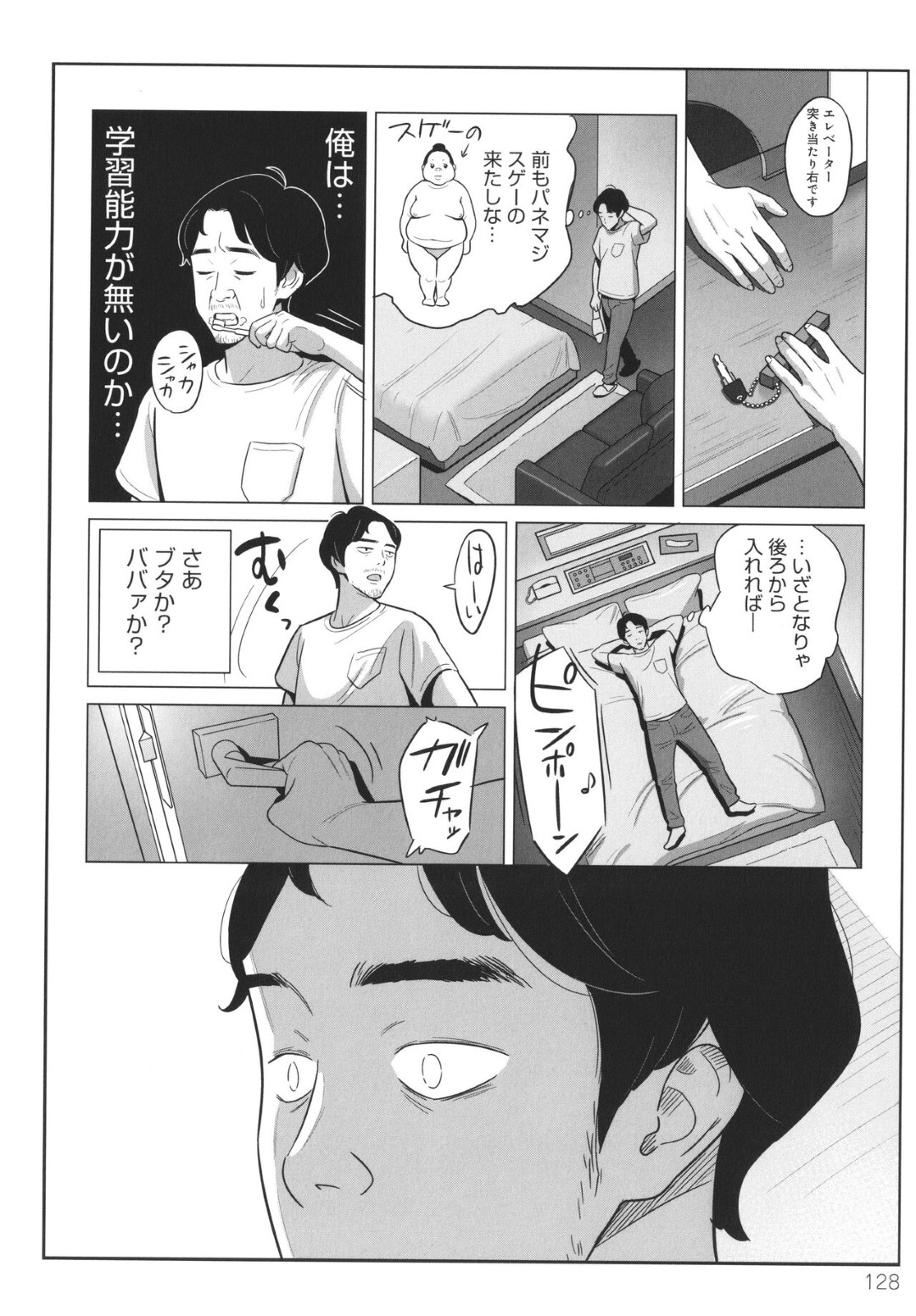 【エロ漫画】風俗嬢のグラマーでかわいい爆乳な美女…ド変態なトロ顔に快楽堕ちしちゃう！【アルプス一万堂：激安風俗で大当たり引いたwww】