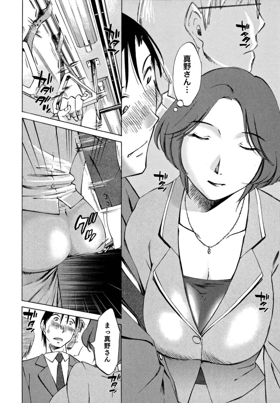 【エロ漫画】夜のオフィスで男をフェラしまくる美人女上司…部下が覗き見オナニーしているとは知らずにちんぽをしゃぶって興奮しまくり、口内射精フィニッシュ【みき姫：俺の上司がデスクの下で 第１話】