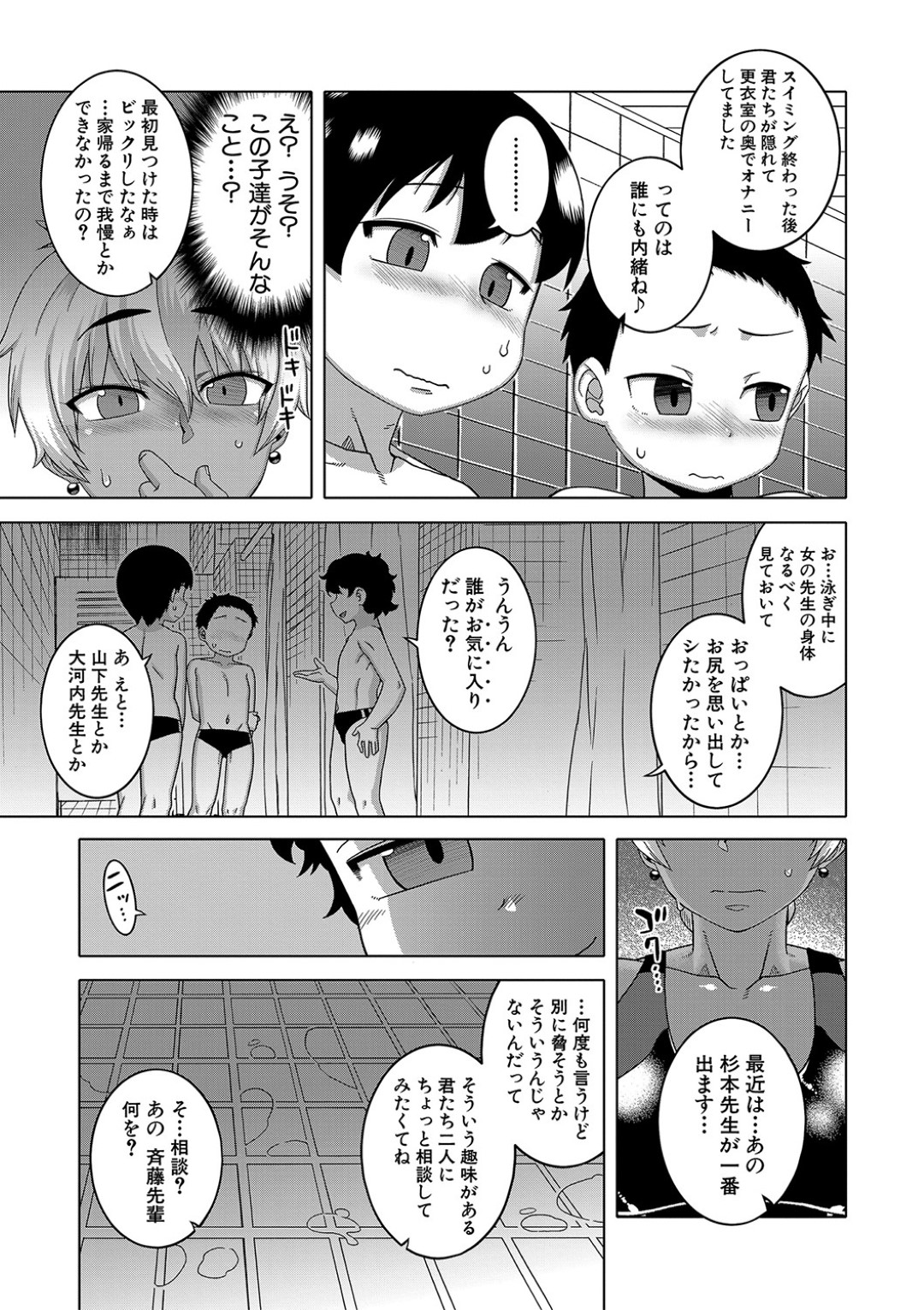 【エロ漫画】息子の友達に調教されちゃう褐色のお母さん…バックの中出しセックスでトロ顔に寝取られちゃう！【高津：今は二人だけの海】