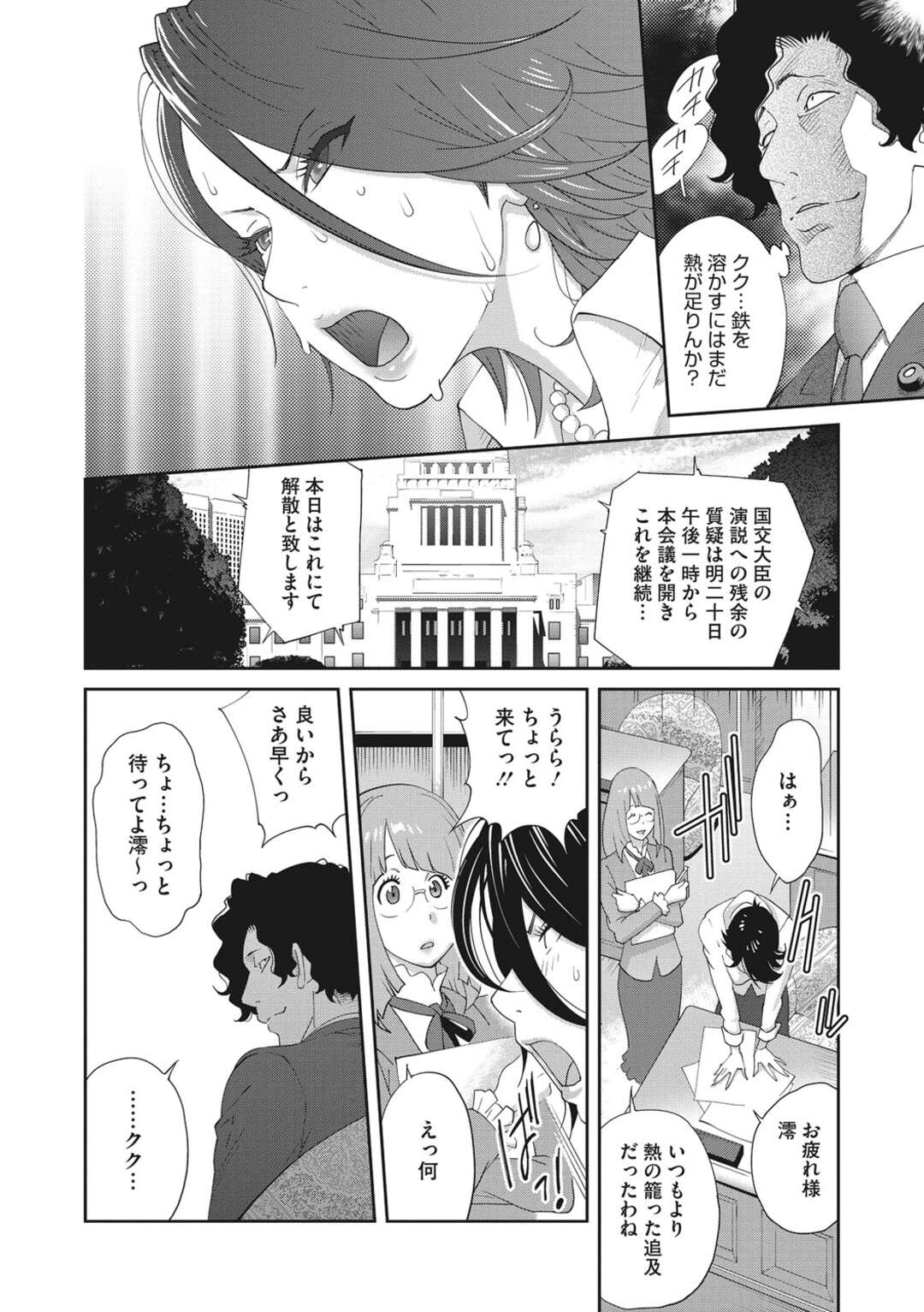 【エロ漫画】緊縛されて調教されちゃうレズのお姉さん…ド変態なトロ顔に中出しセックスで寝取られちゃう！【琴義弓介：乳虐のルドベキア ～第ニ虐～】