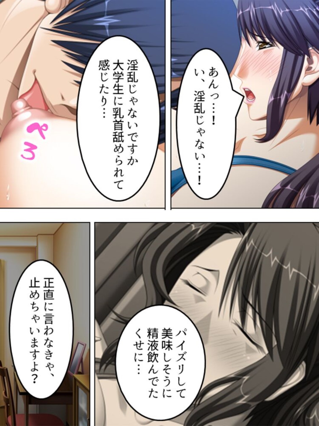 【エロ漫画】誘惑しちゃうグラマーでエロかわいい人妻…イチャイチャと乳首舐めされちゃってトロ顔に浮気しちゃう！【アロマコミック：第4話 淫らに貪る】